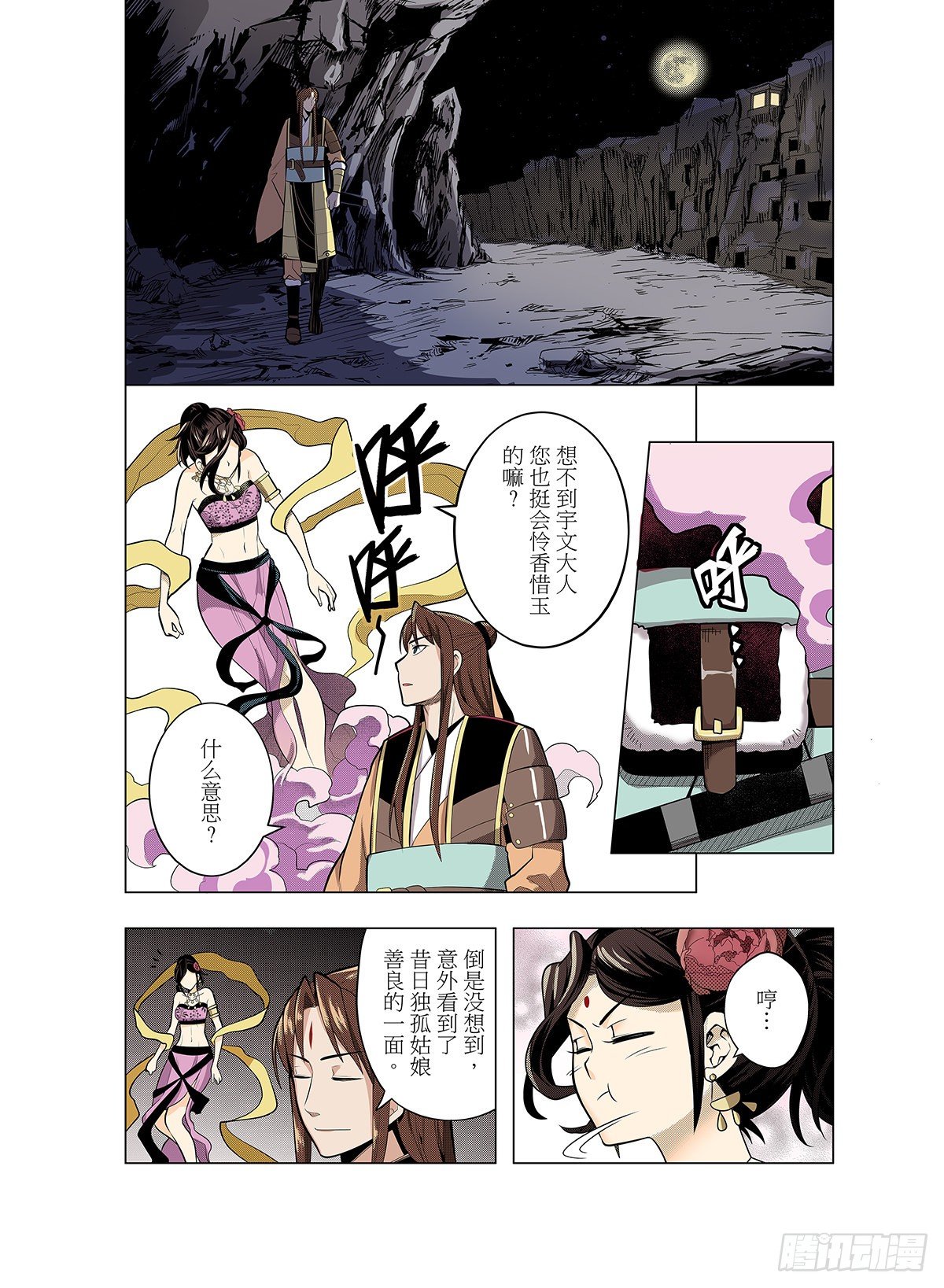 第7话 宁珂往事6