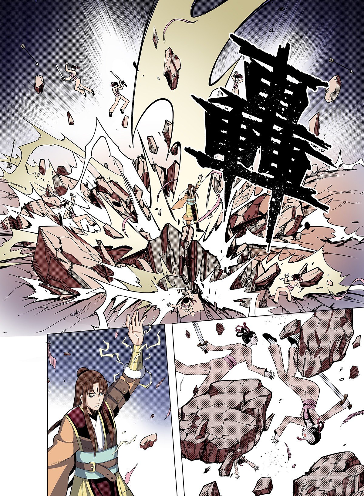 第5话 飞天仙子4