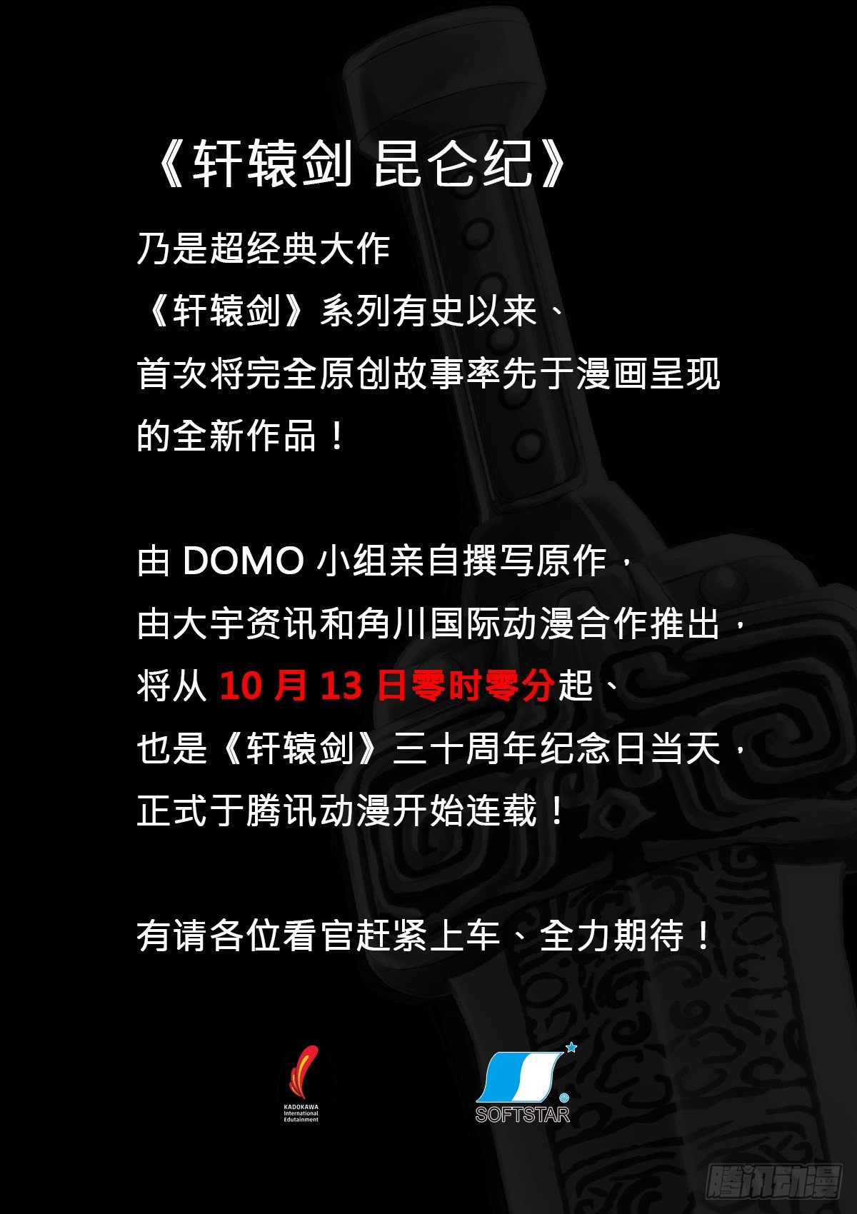 重磅预告2