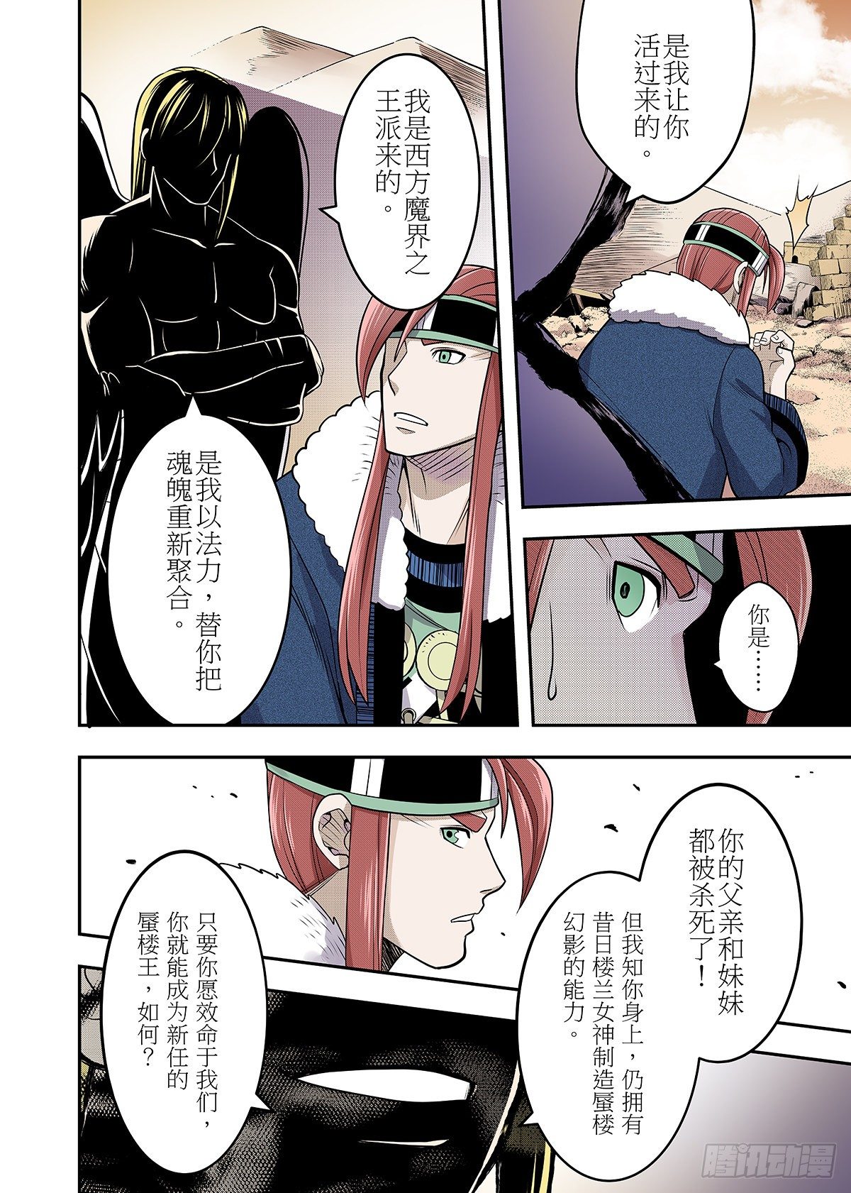 第30话 终焉之刻20