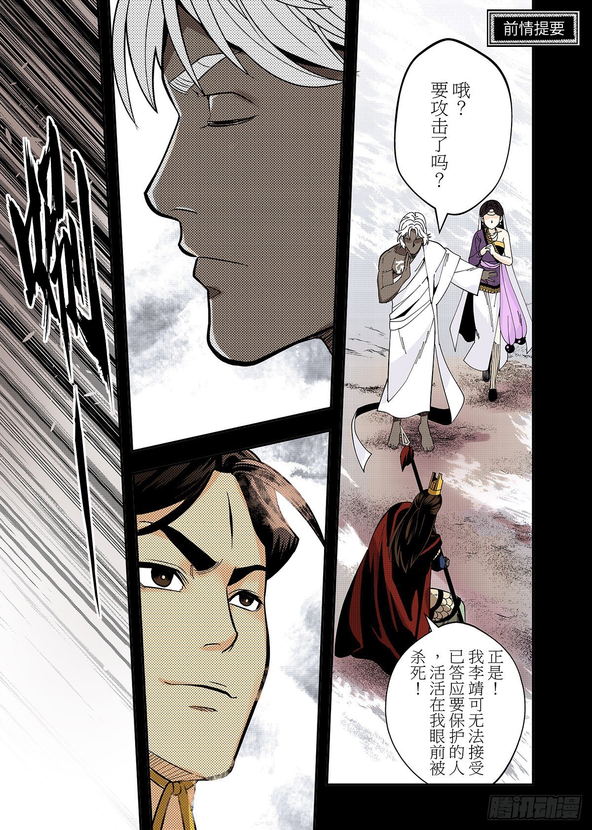 第25话 鏖战1