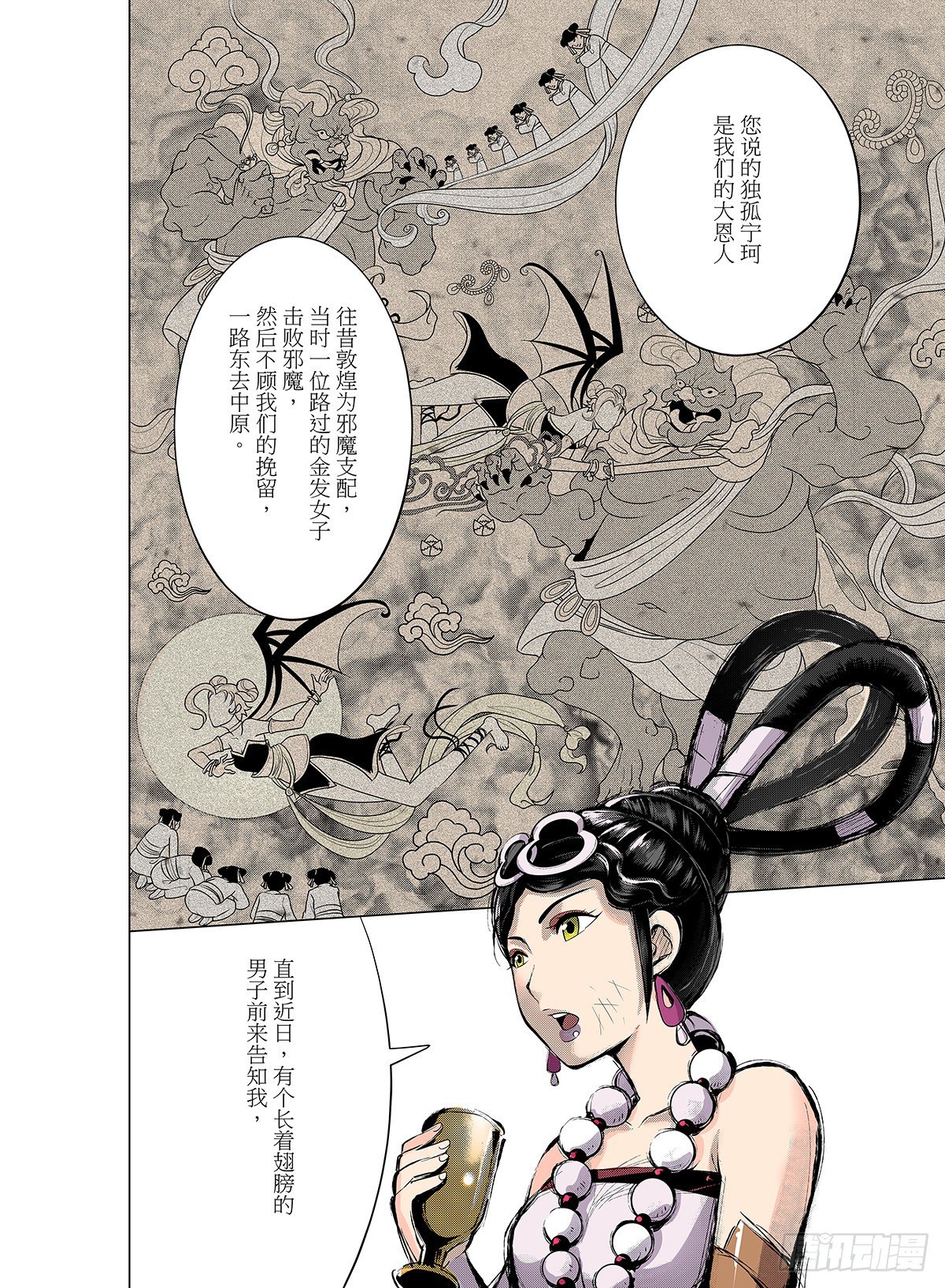 第7话 宁珂往事3