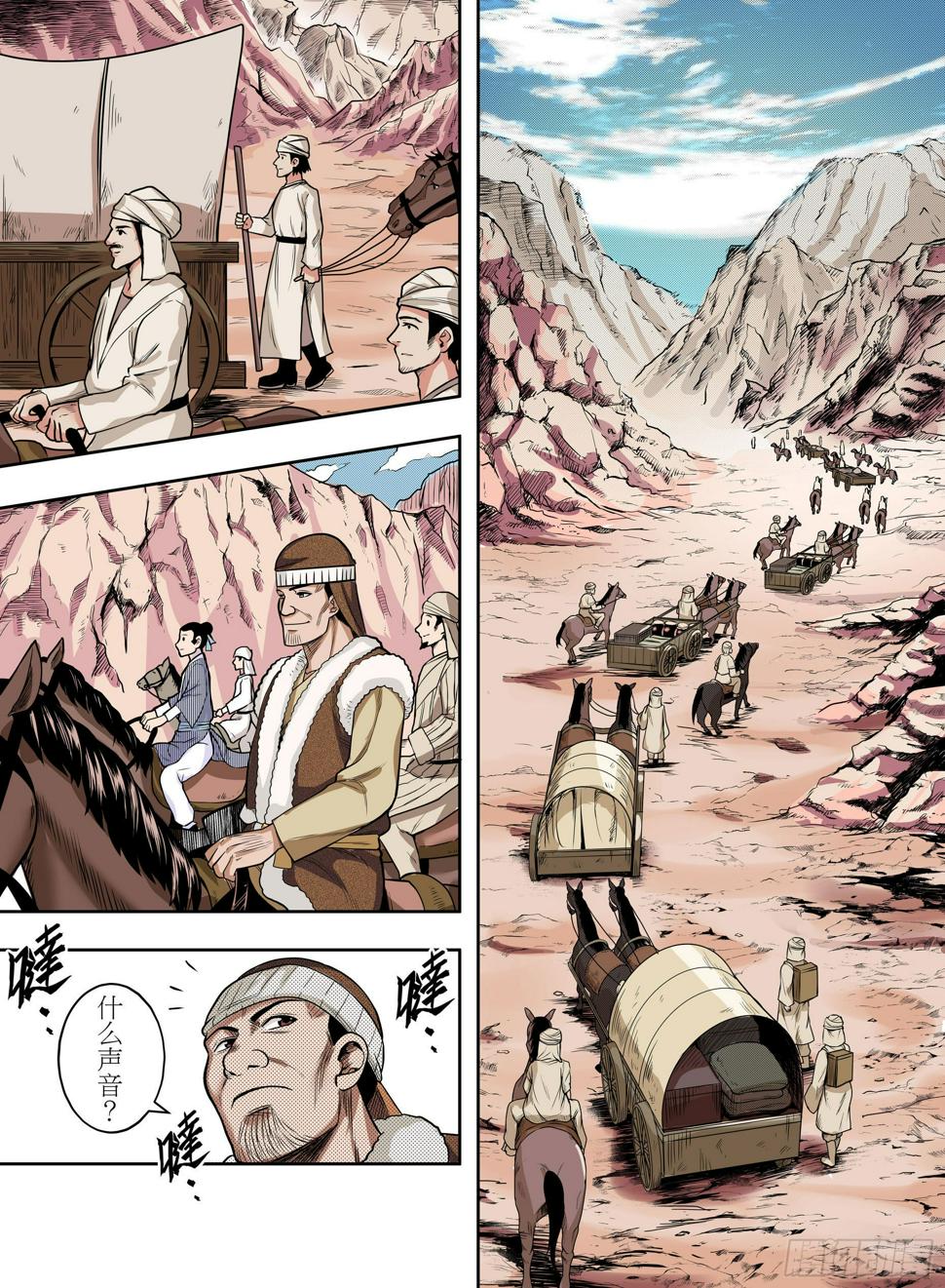 第2话  对她的承诺5