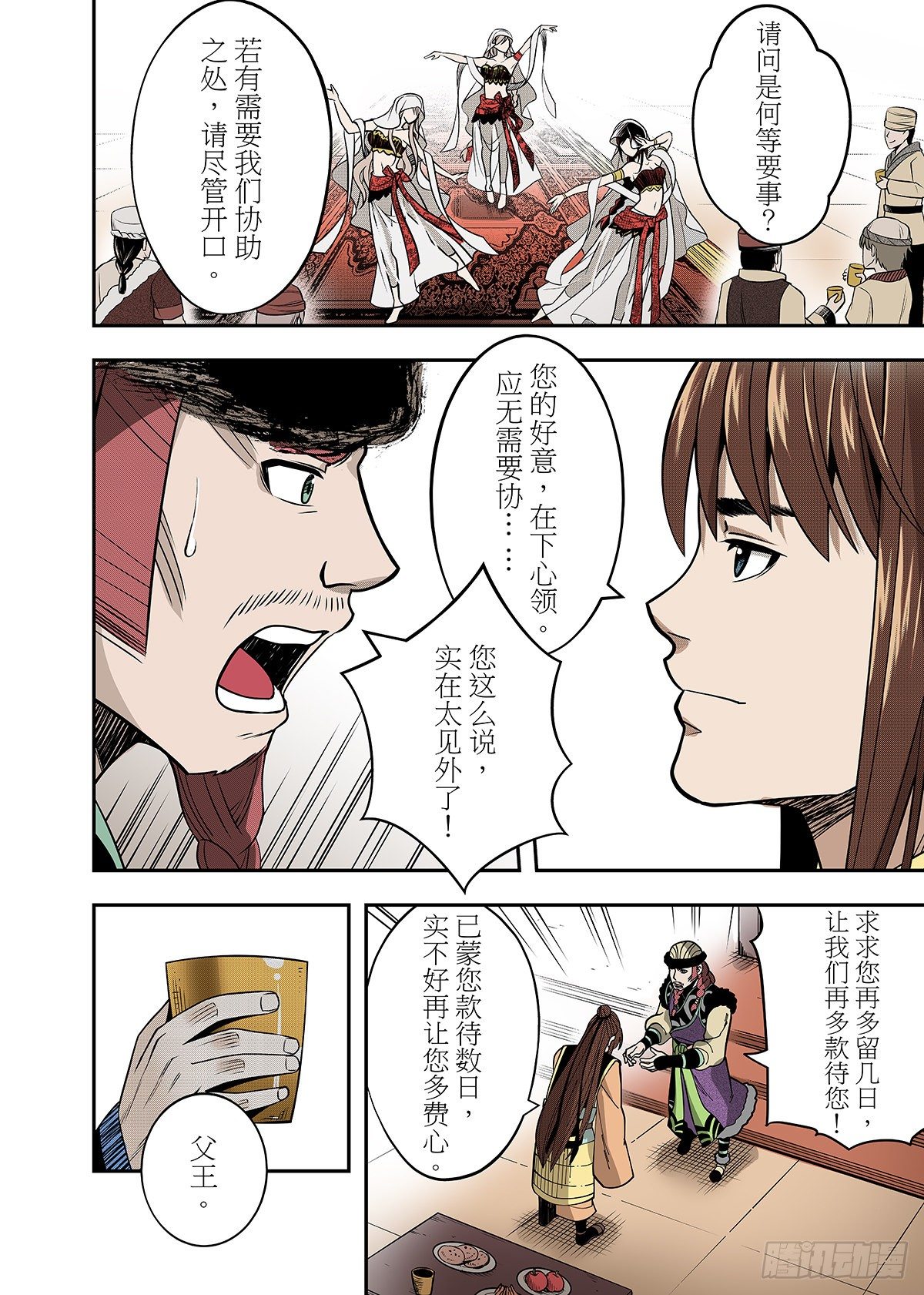 第21话 欢腾的绿洲11
