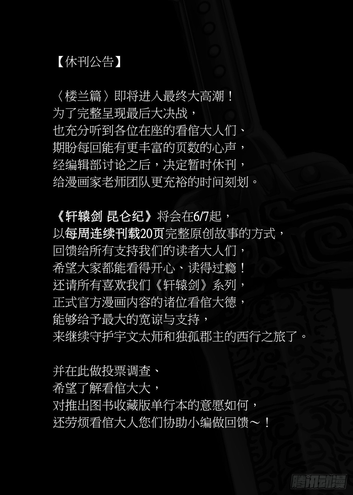 五月休刊公告0
