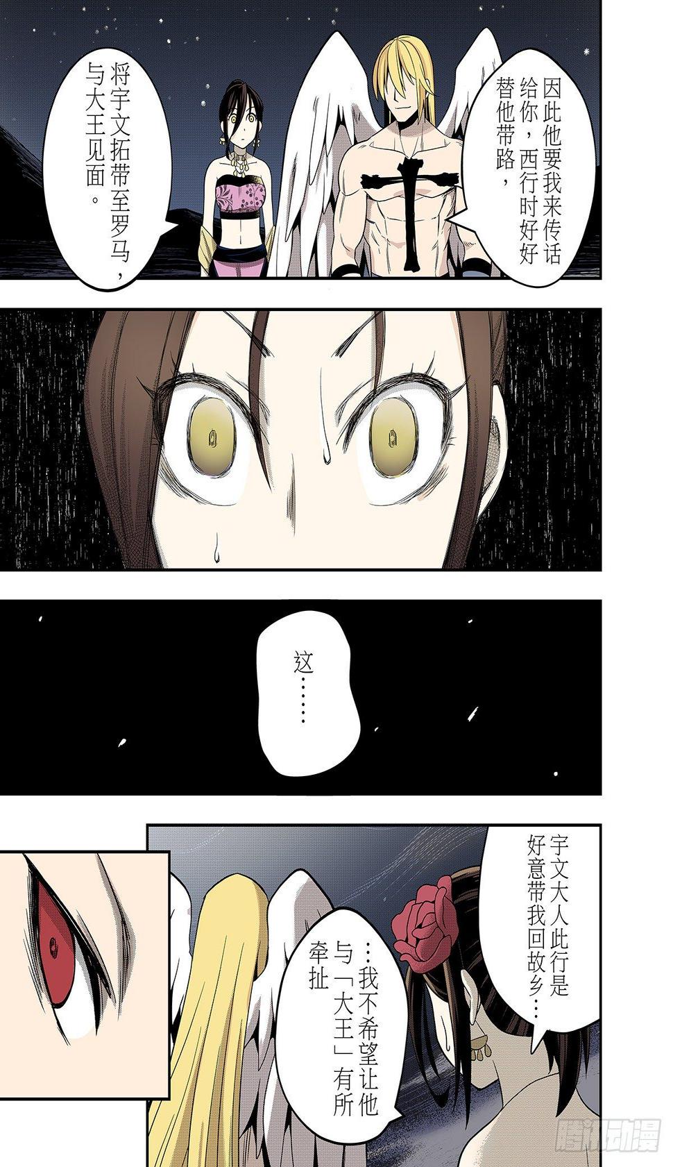 第14话 阴谋5