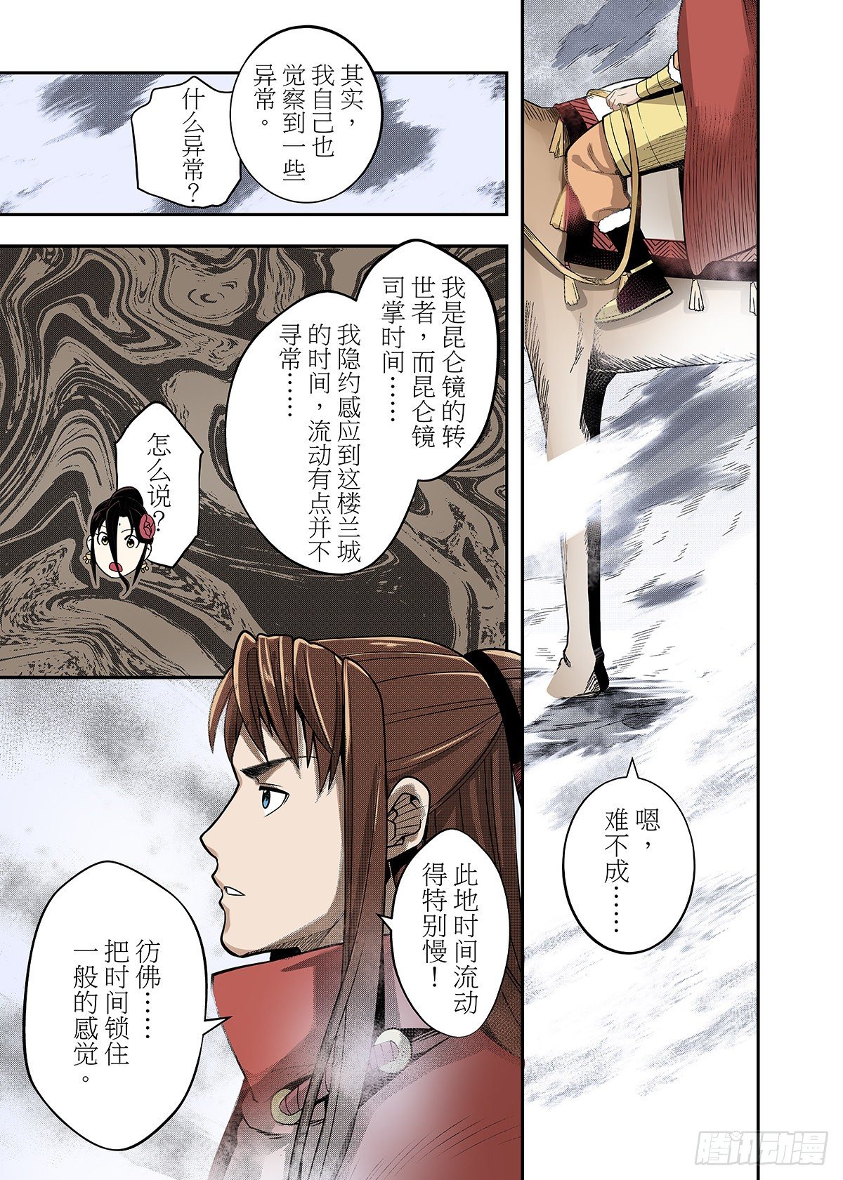 第24话 命运的相会8