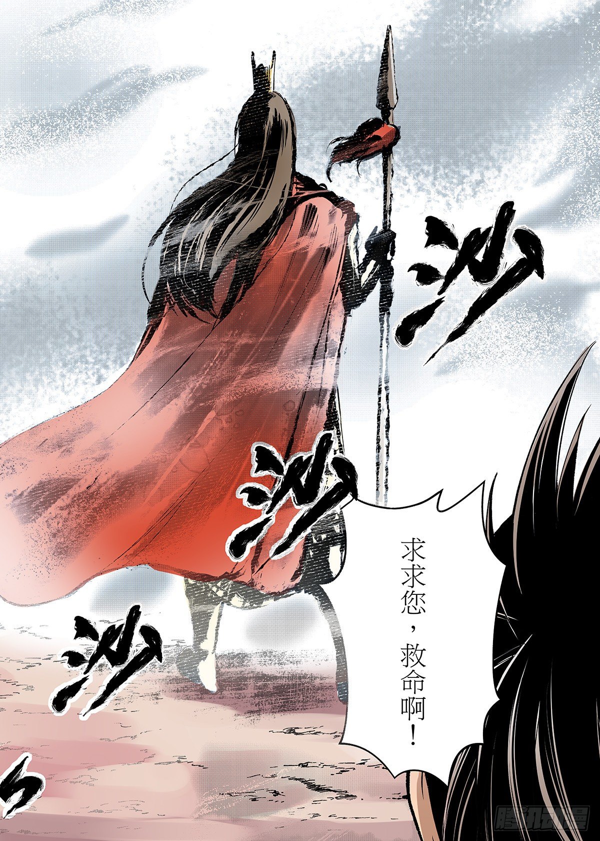 第24话 命运的相会6