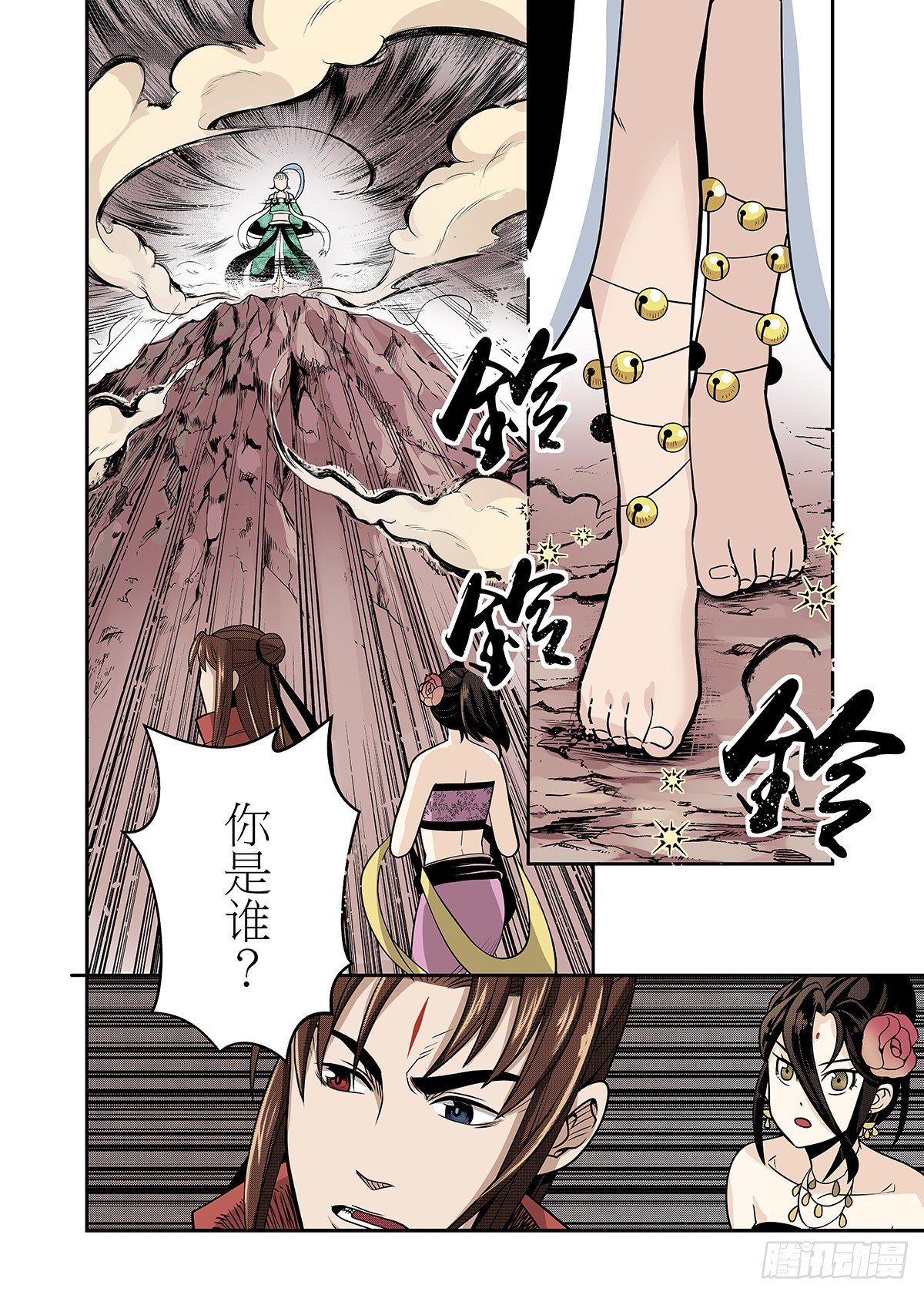 第18话 昆仑玉女5
