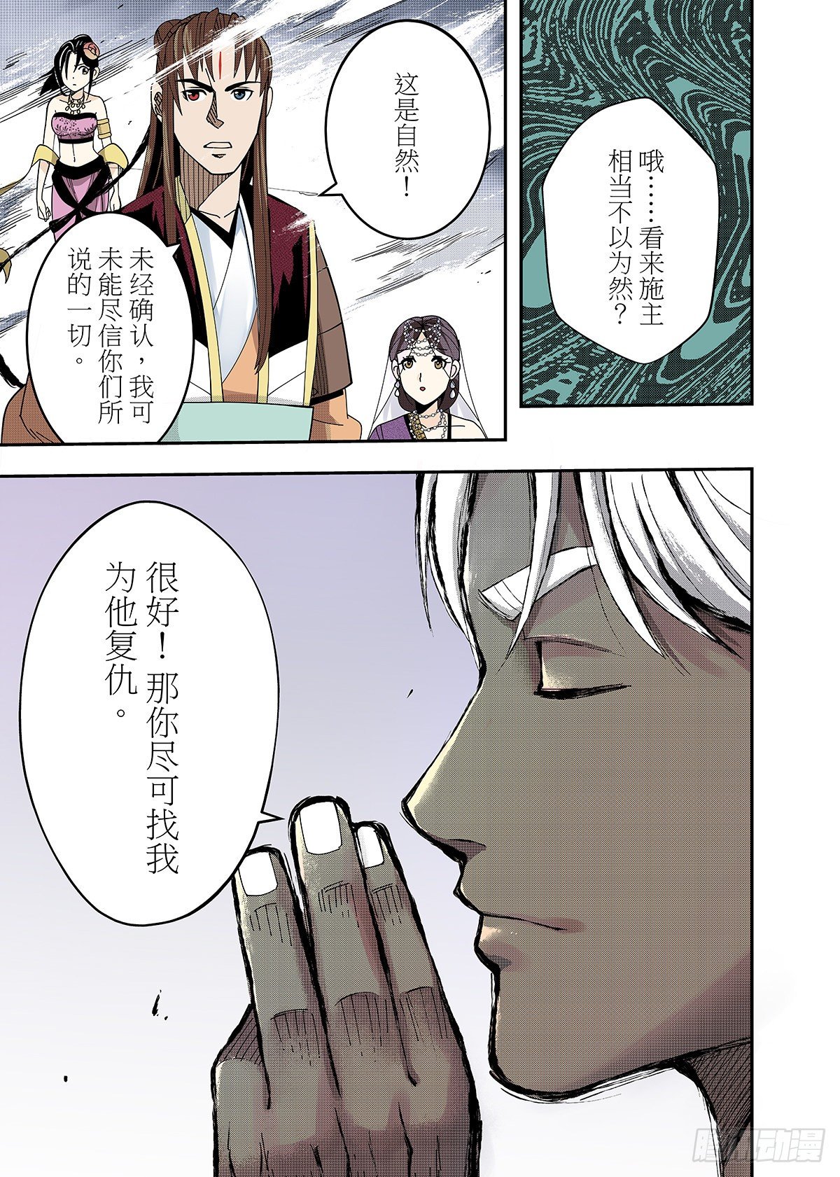 第28话 楼兰之谜11