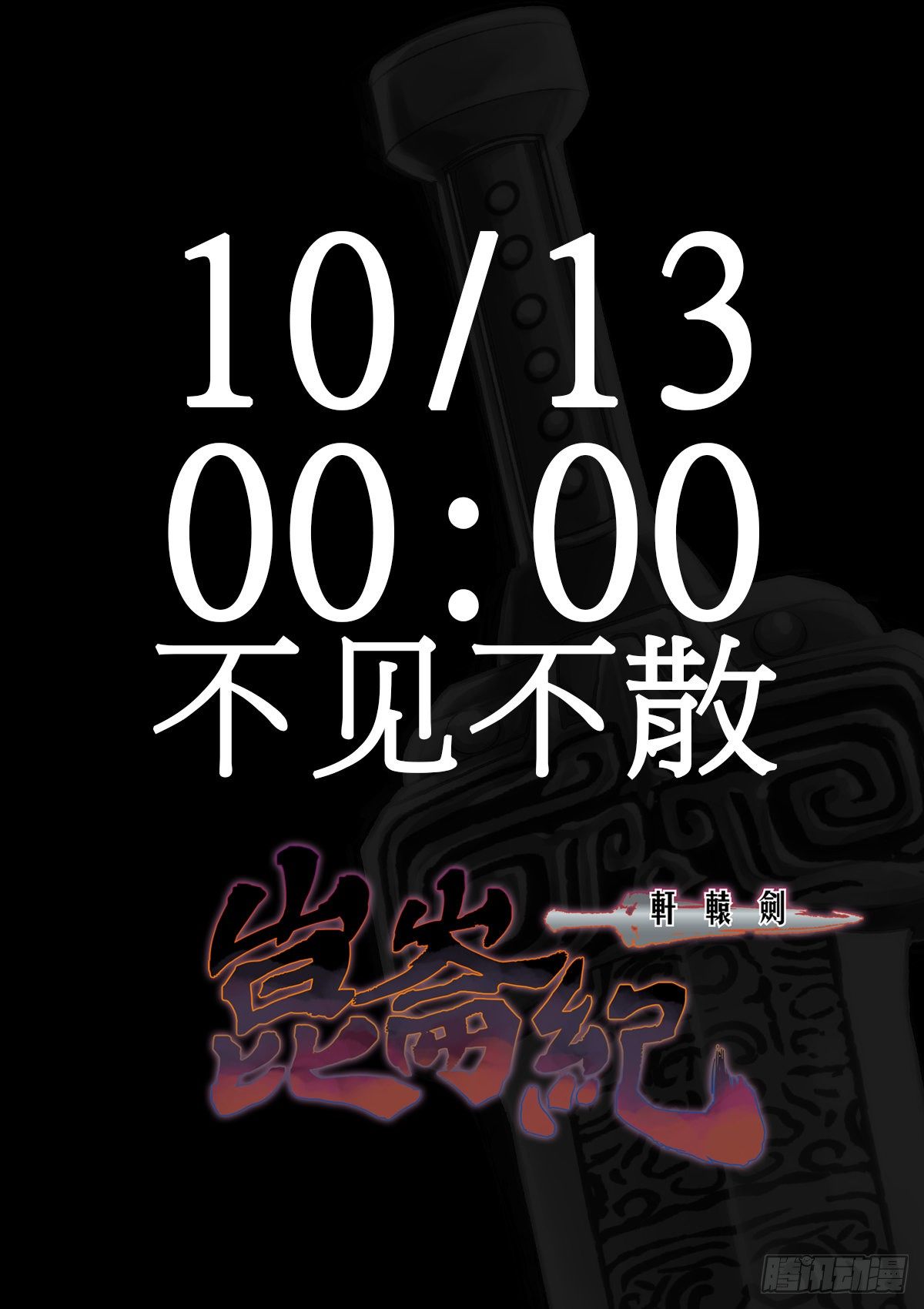 重磅预告3