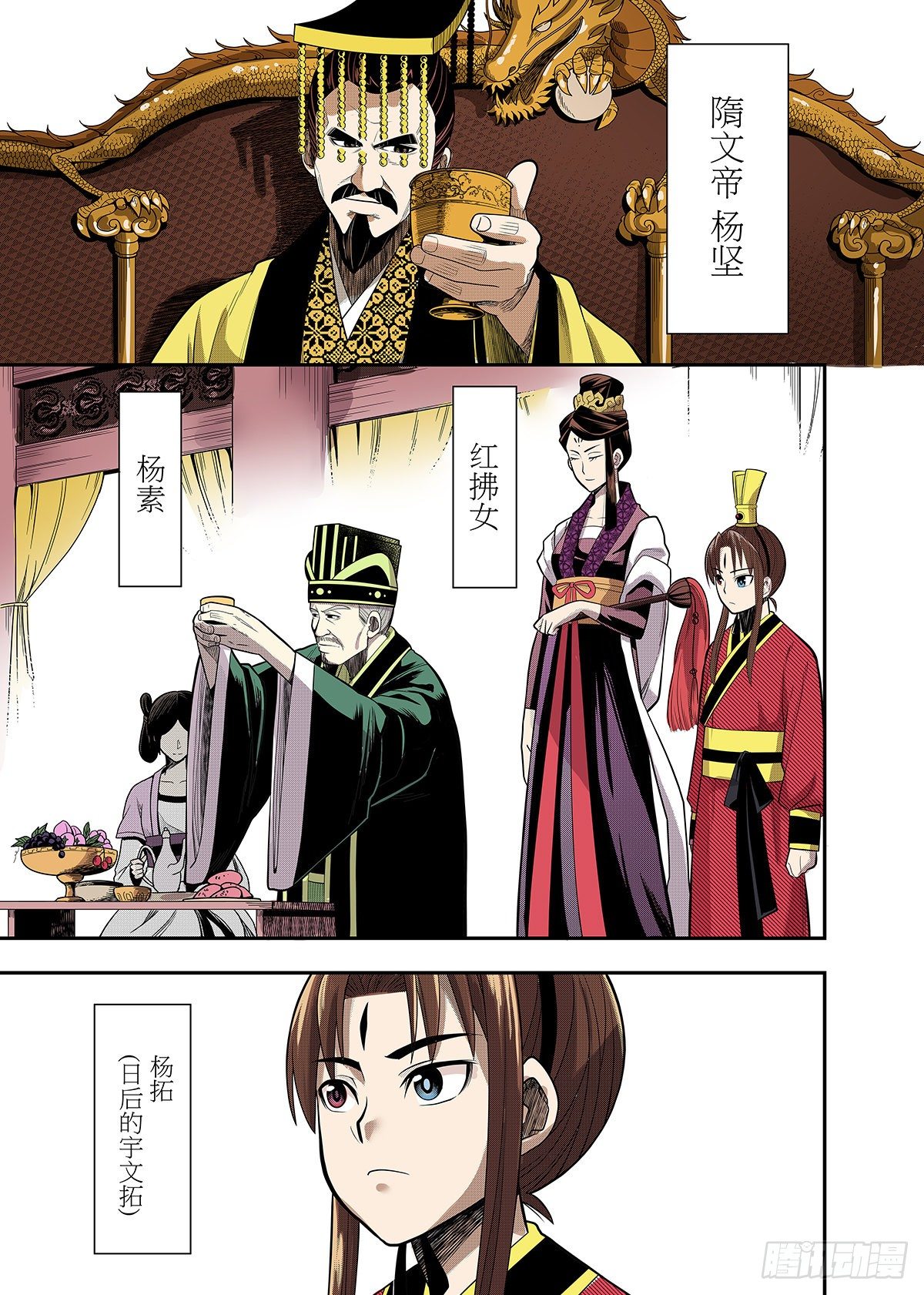 第8话 如梦令3