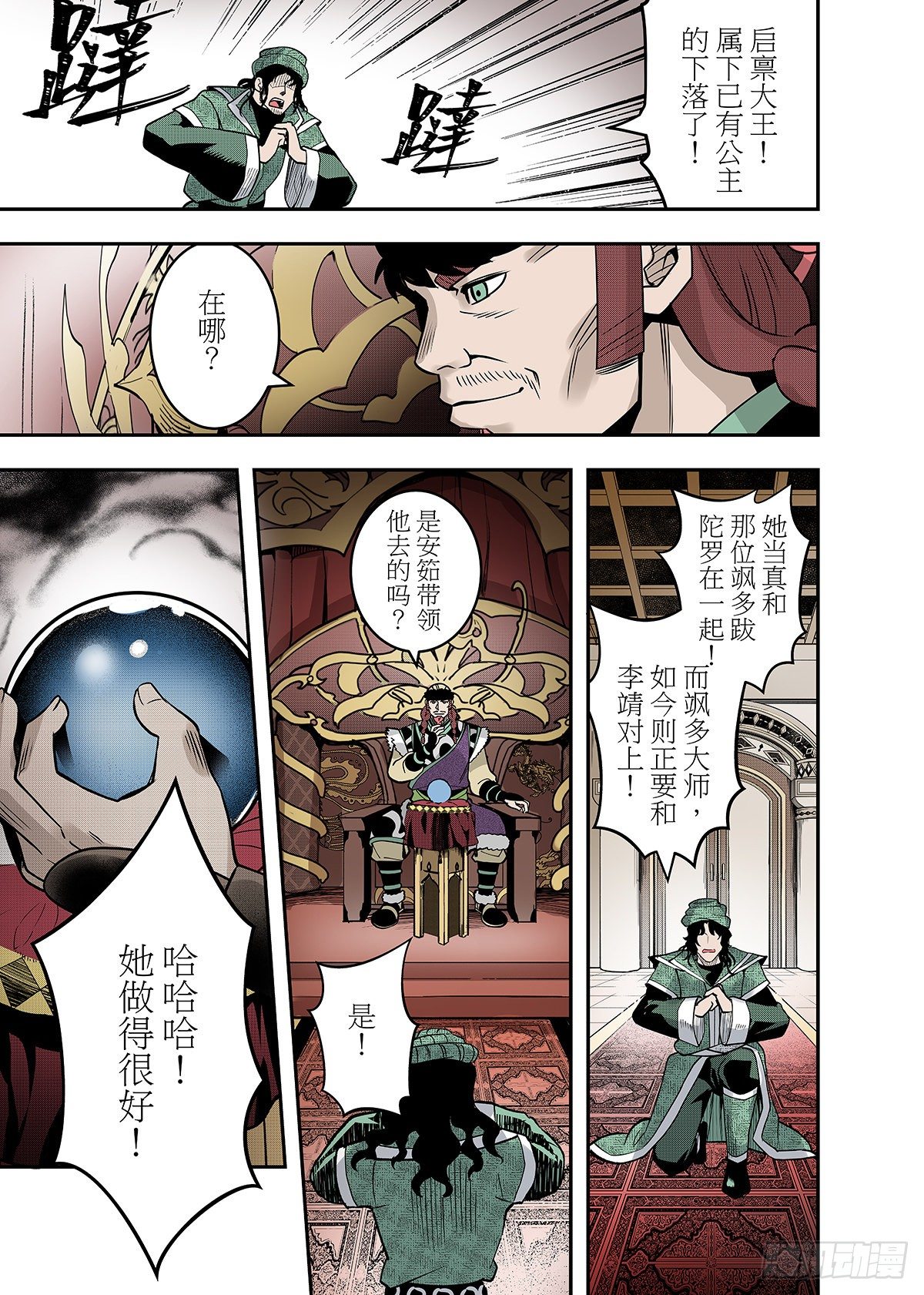 第25话 鏖战7