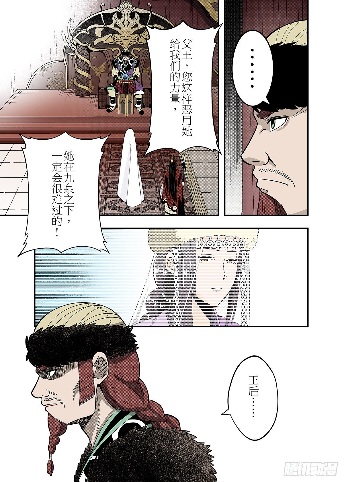 第29话 父与女3