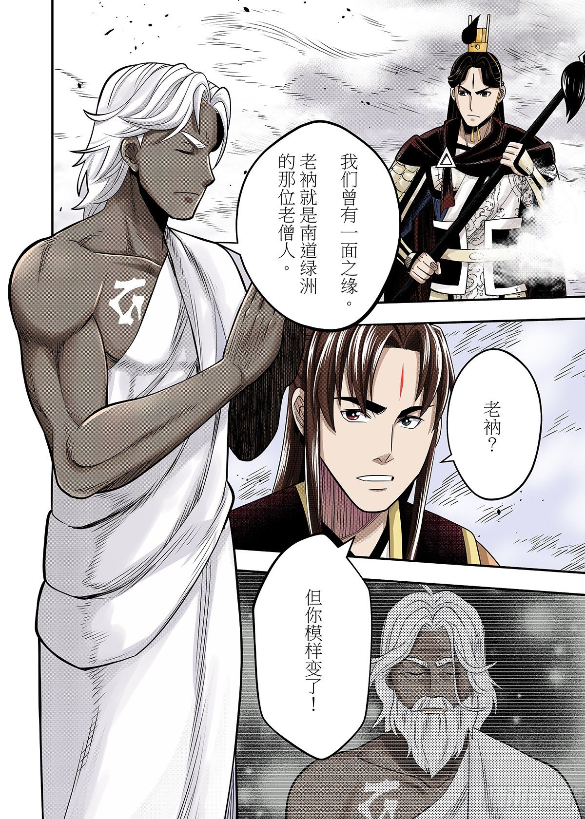 第28话 楼兰之谜2