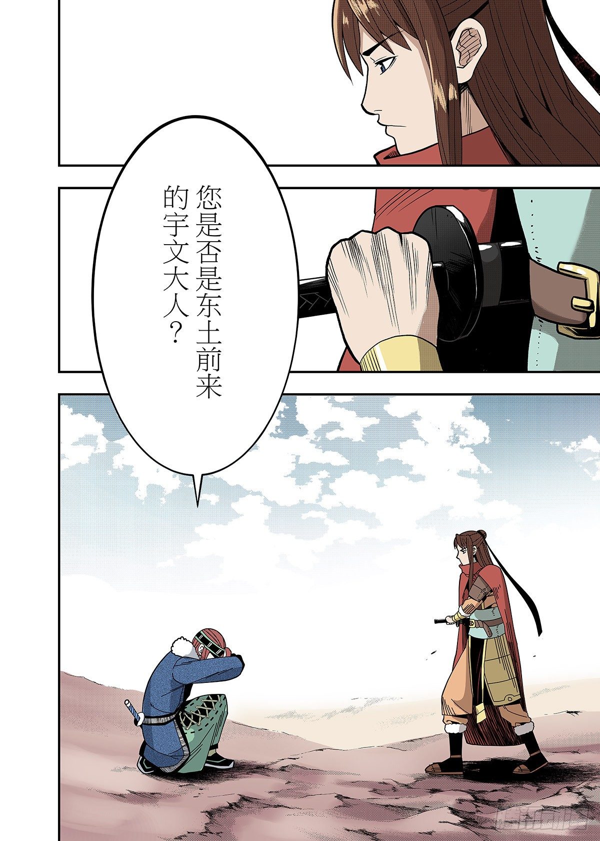 第15话 绿洲浩劫3