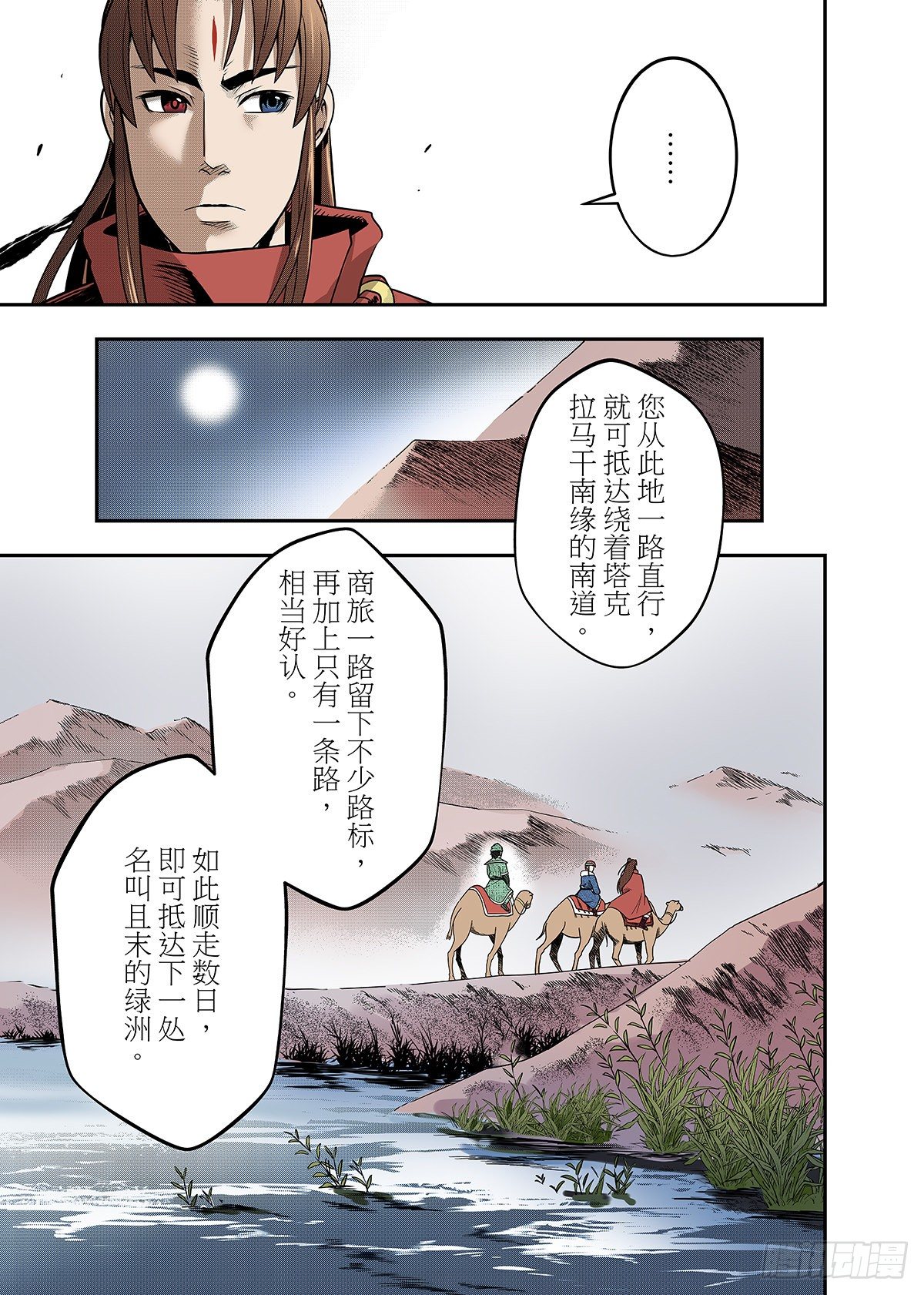 第22话 异状8