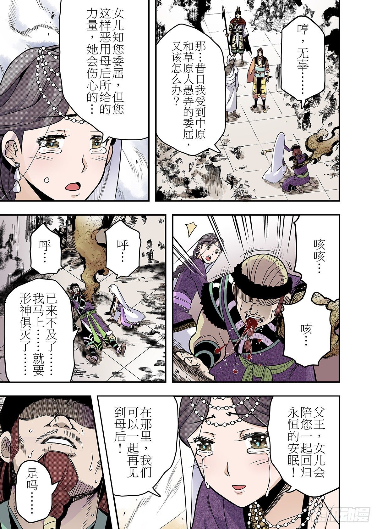 第30话 终焉之刻13