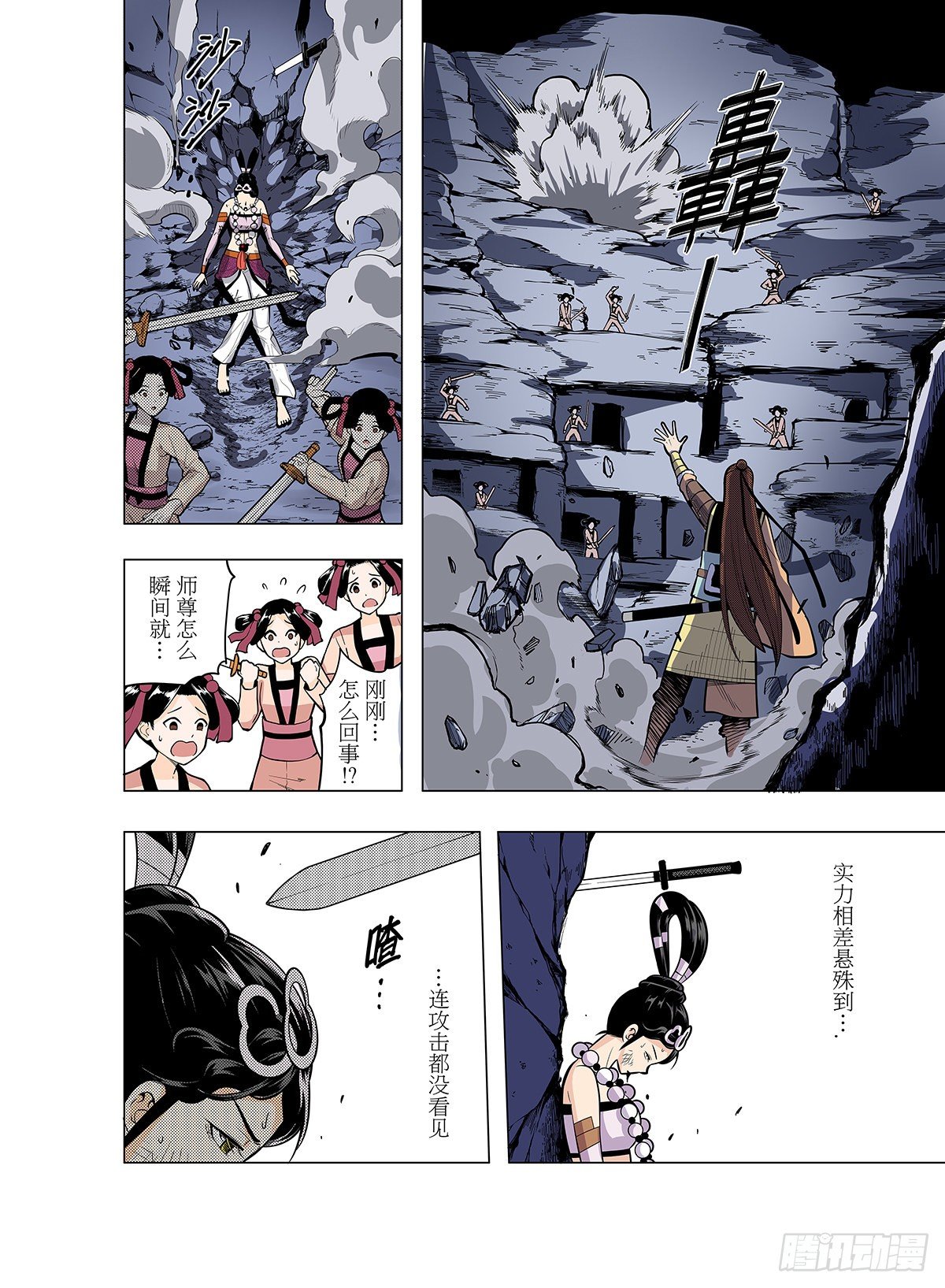 第6话 恩怨何在？6