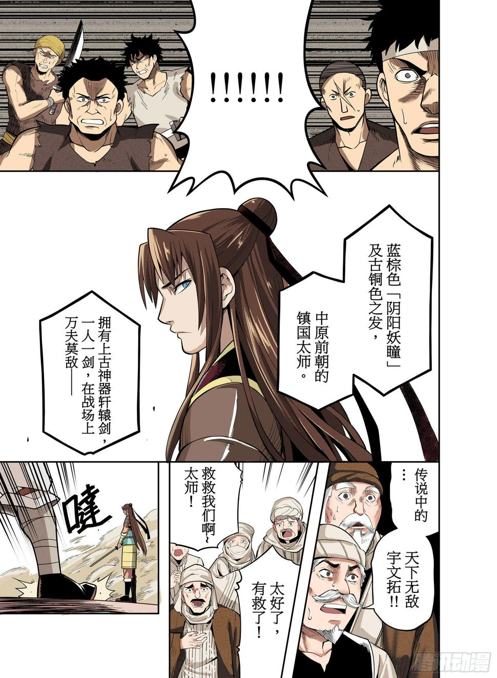 第3话  你不配活着！5