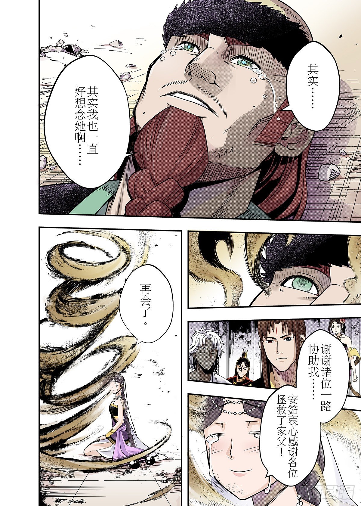 第30话 终焉之刻14