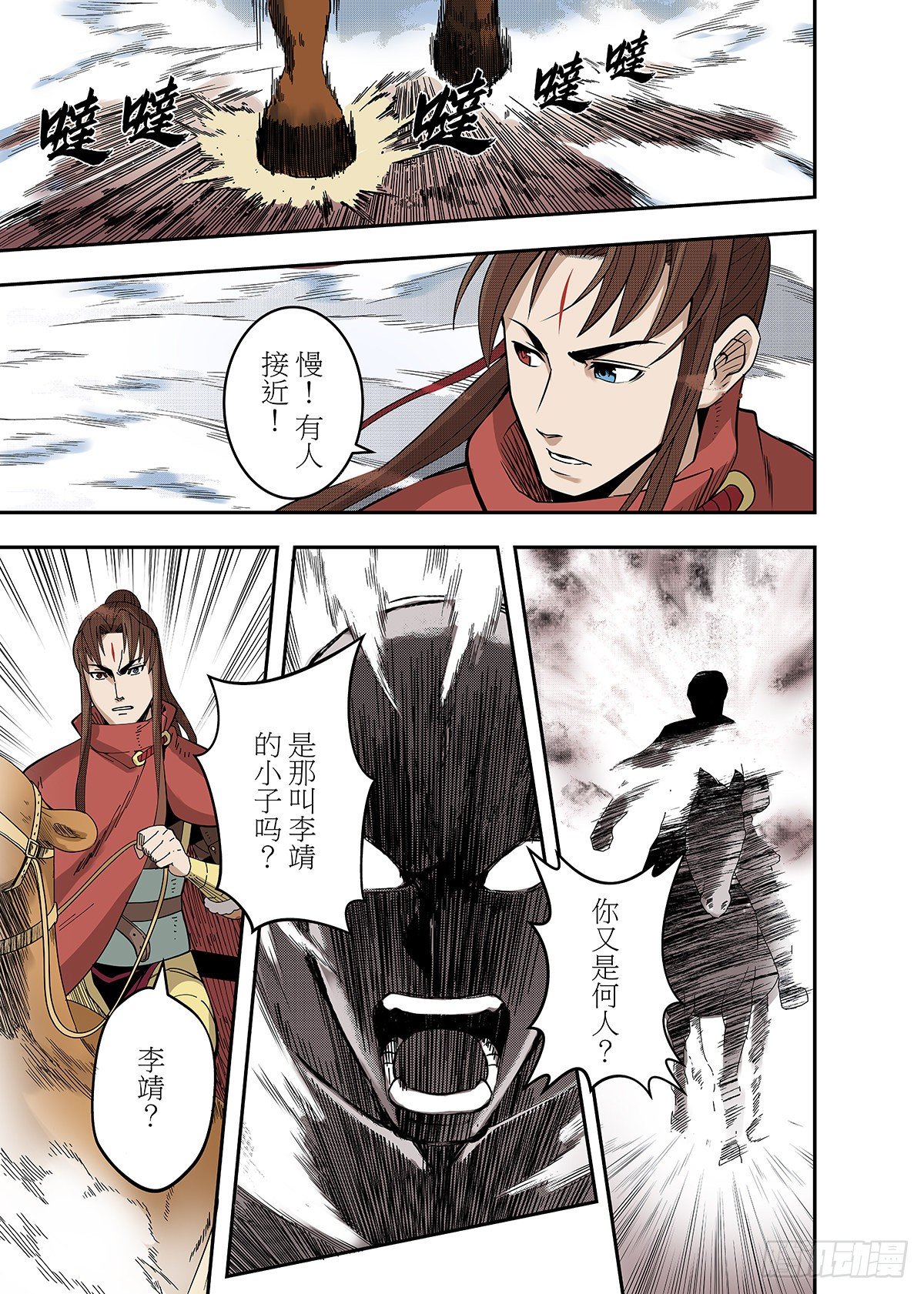 第25话 鏖战3