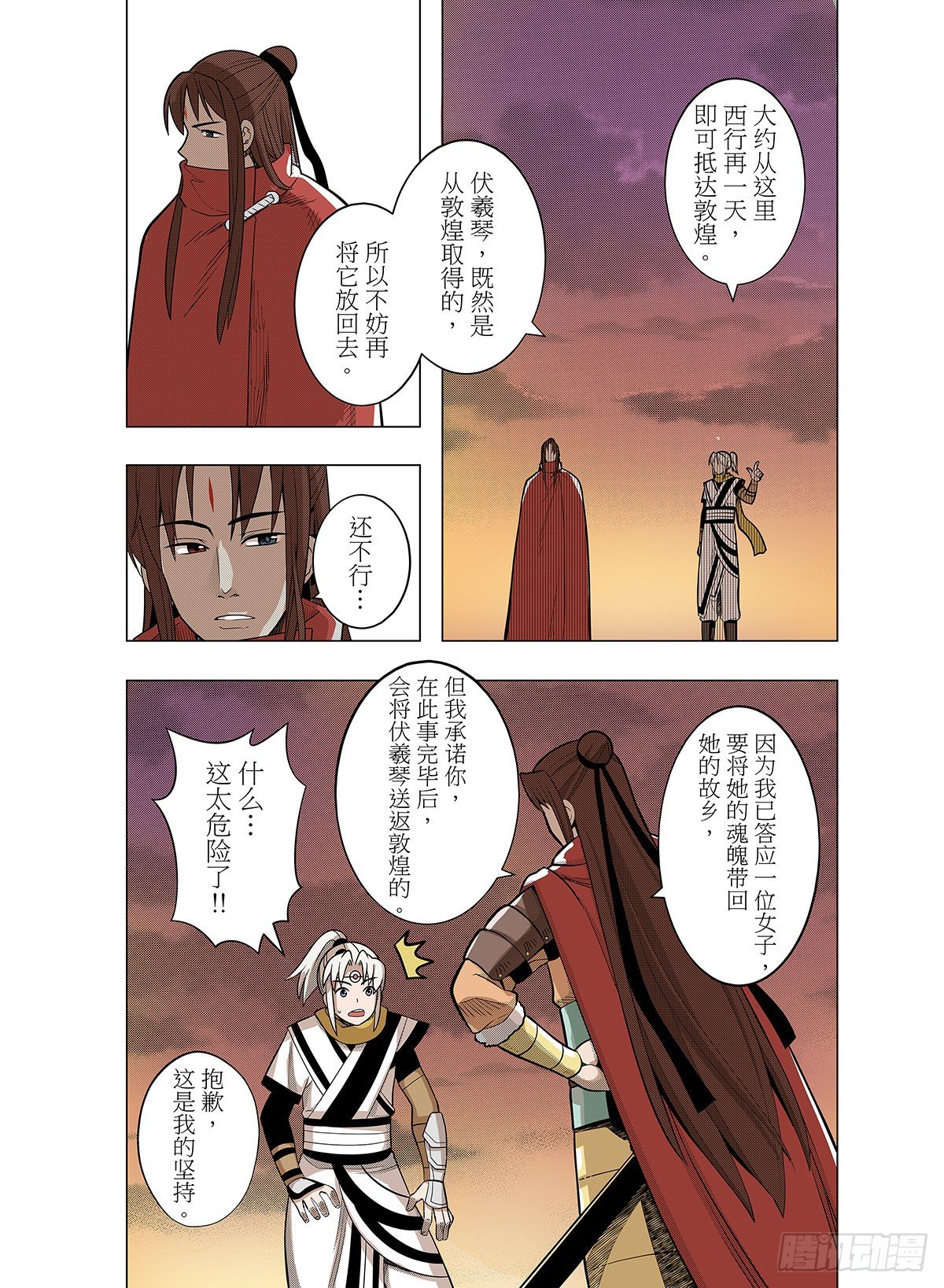 第4话 敦煌6
