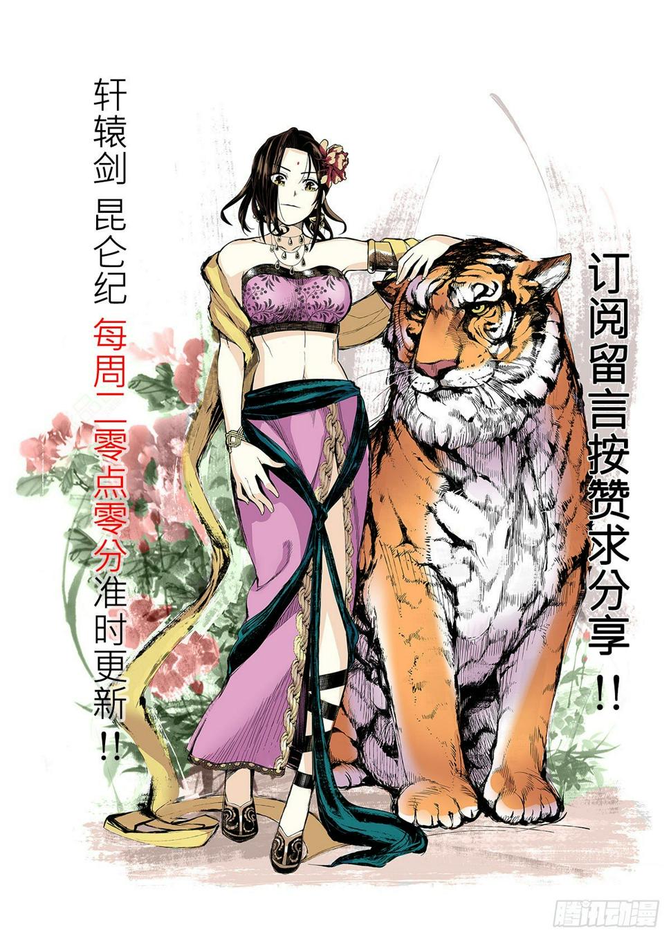 第3话  你不配活着！0
