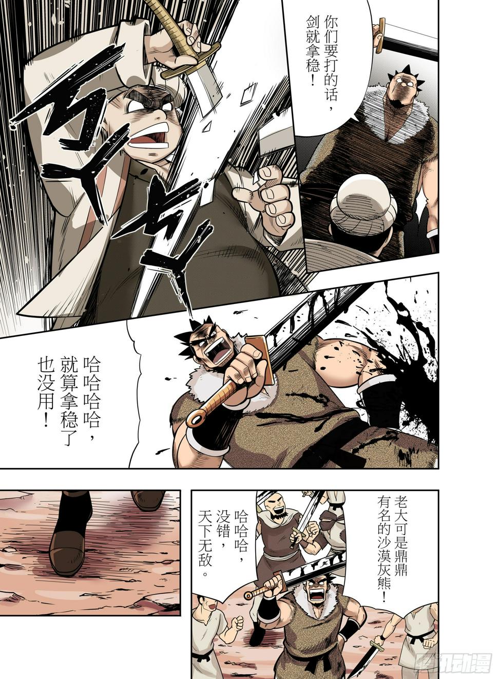 第2话  对她的承诺9