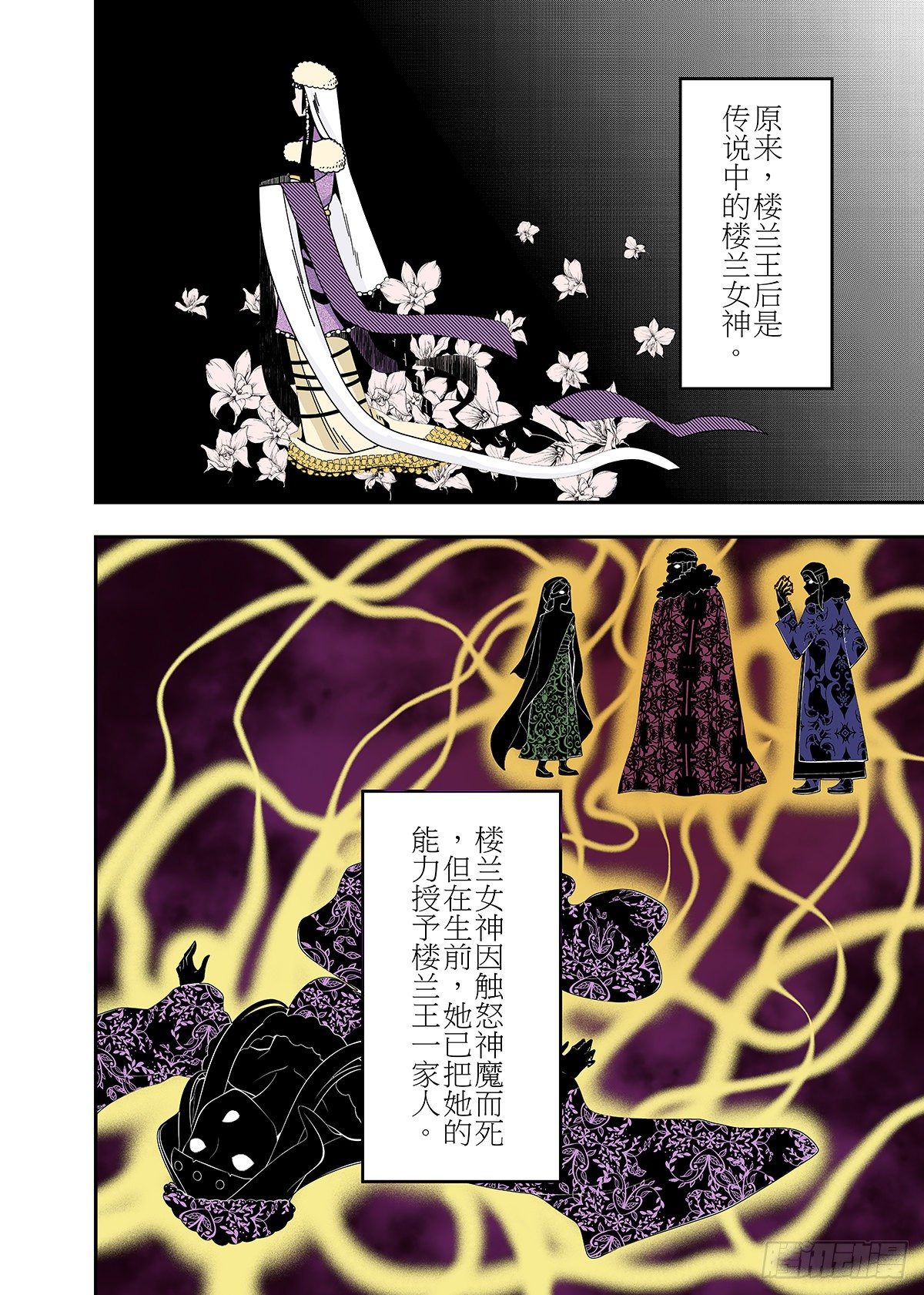 第29话 父与女4