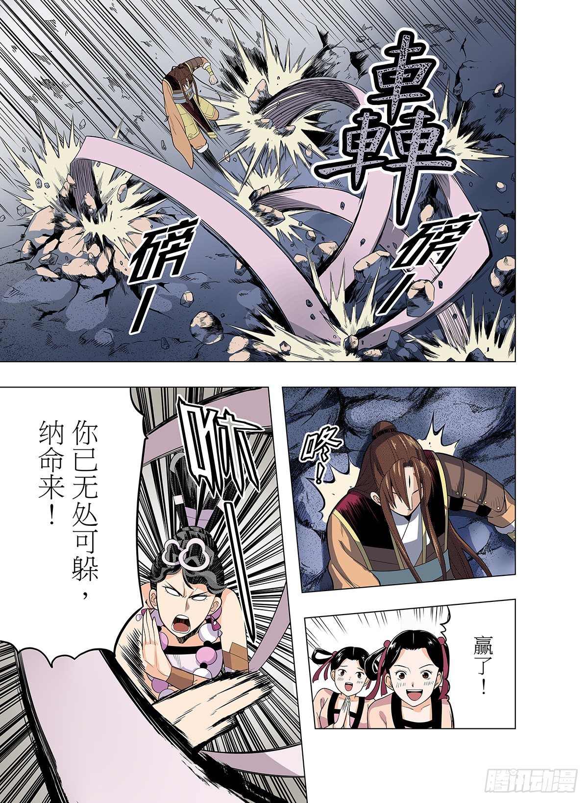 第6话 恩怨何在？1