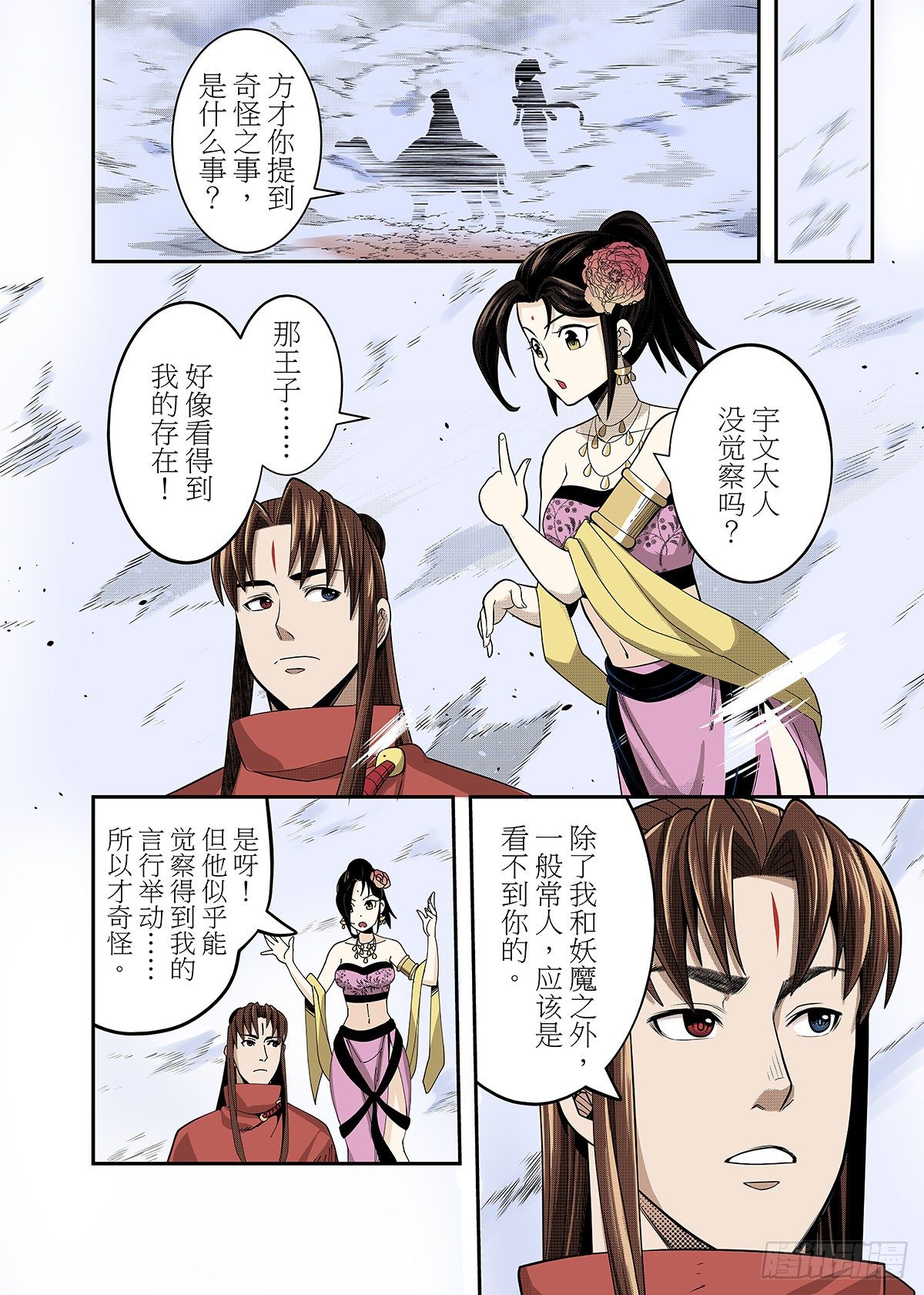 第24话 命运的相会7