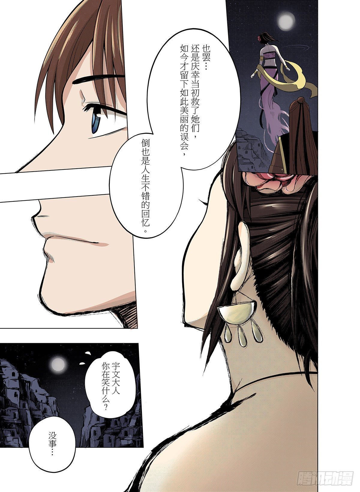 第7话 宁珂往事8