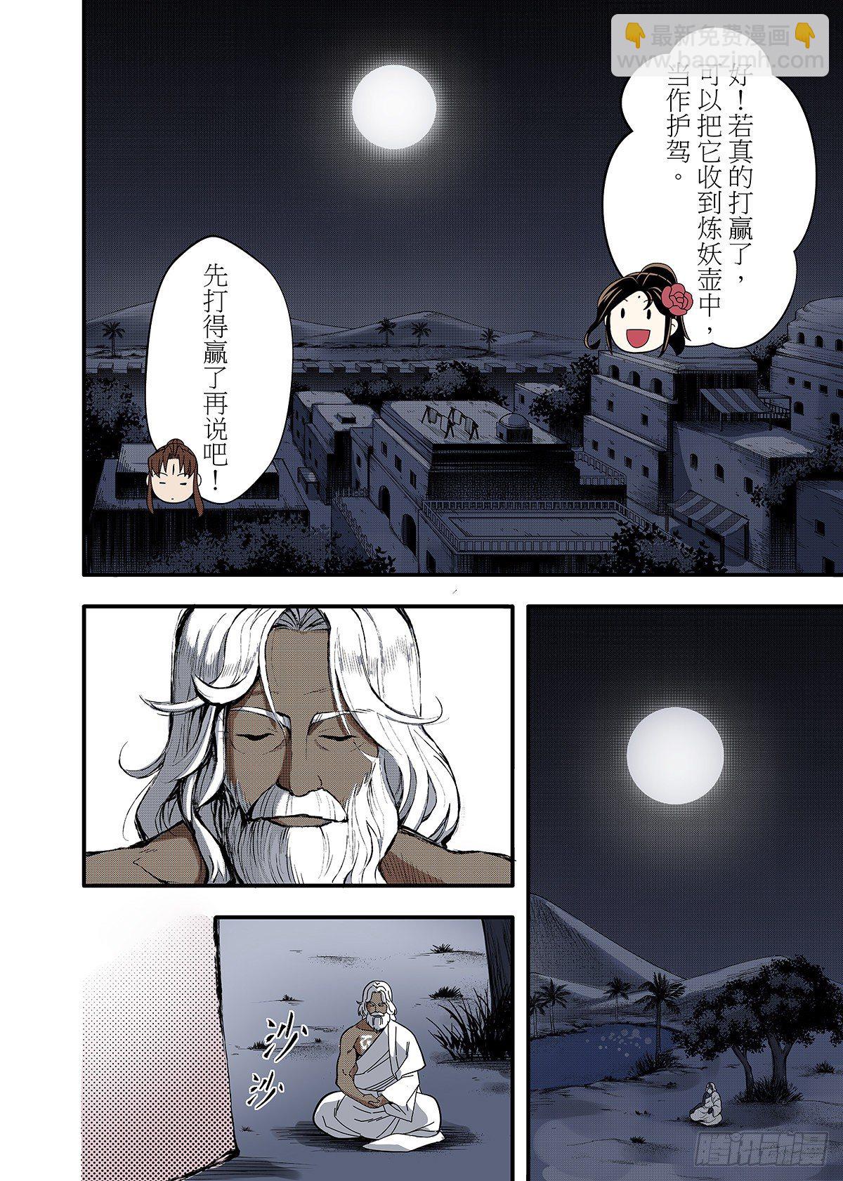第16话 美丽的楼兰14