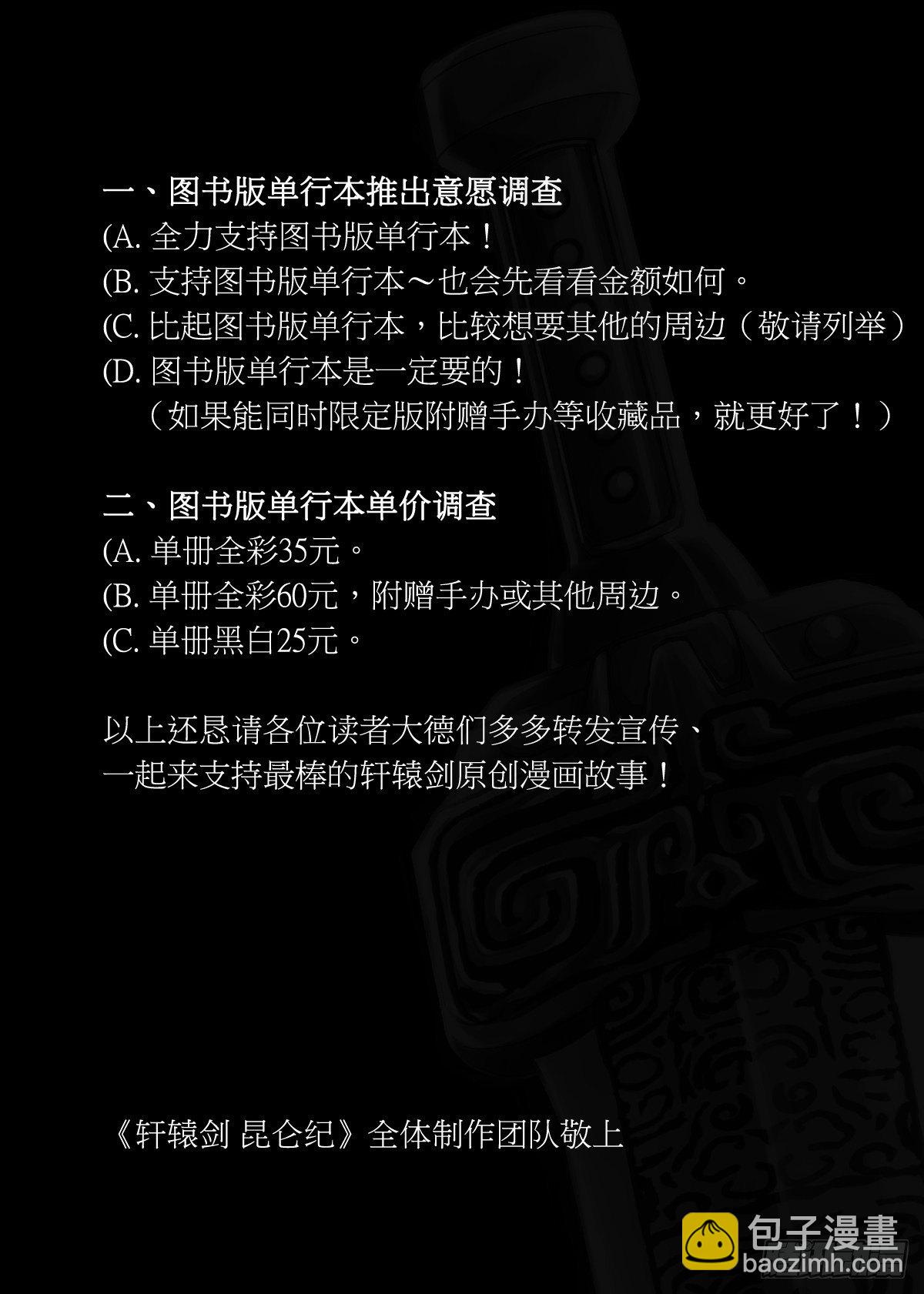 五月休刊公告1