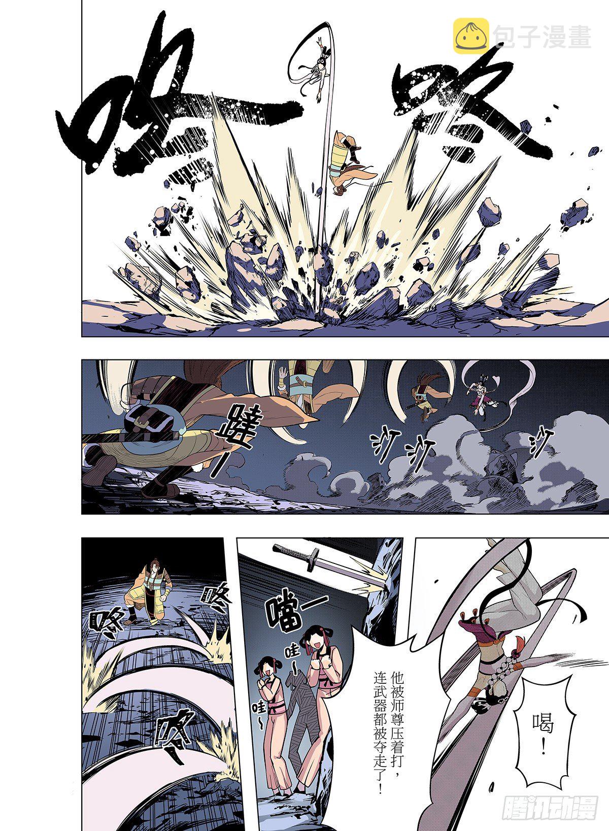第5话 飞天仙子10