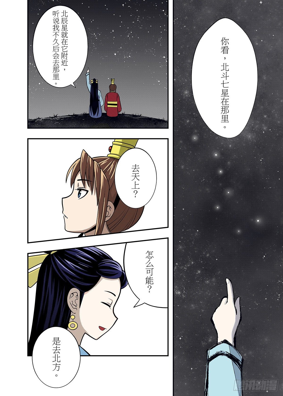 第8话 如梦令12