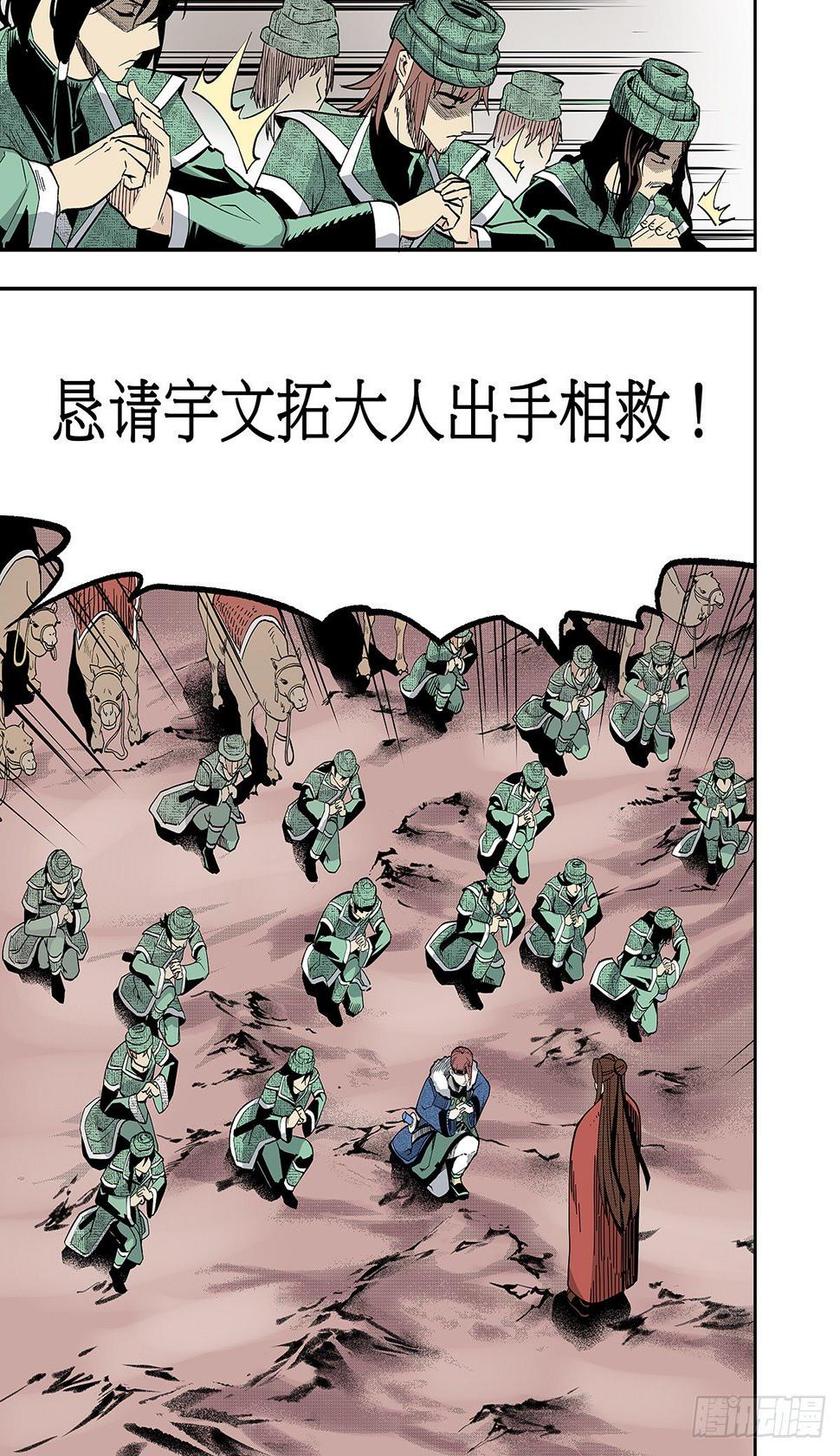第15话 绿洲浩劫8