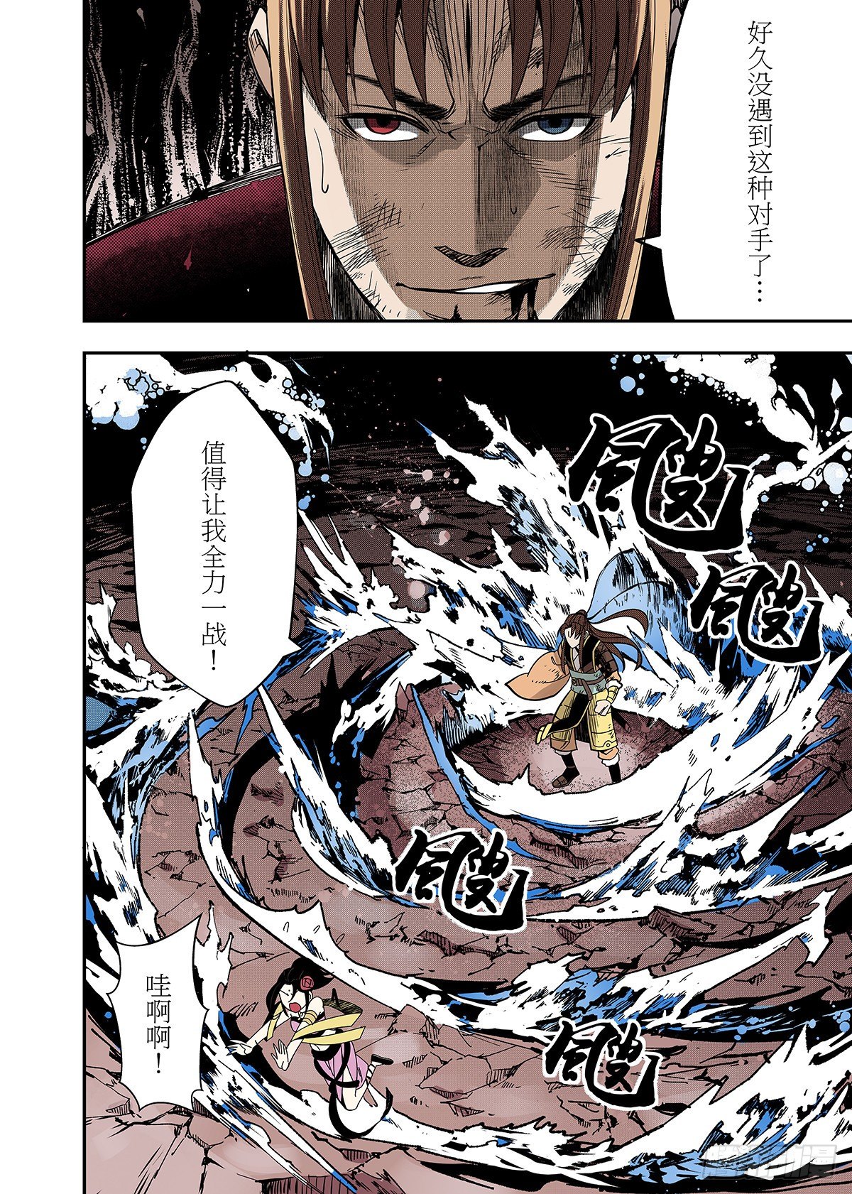 第20话 七首狮龙6