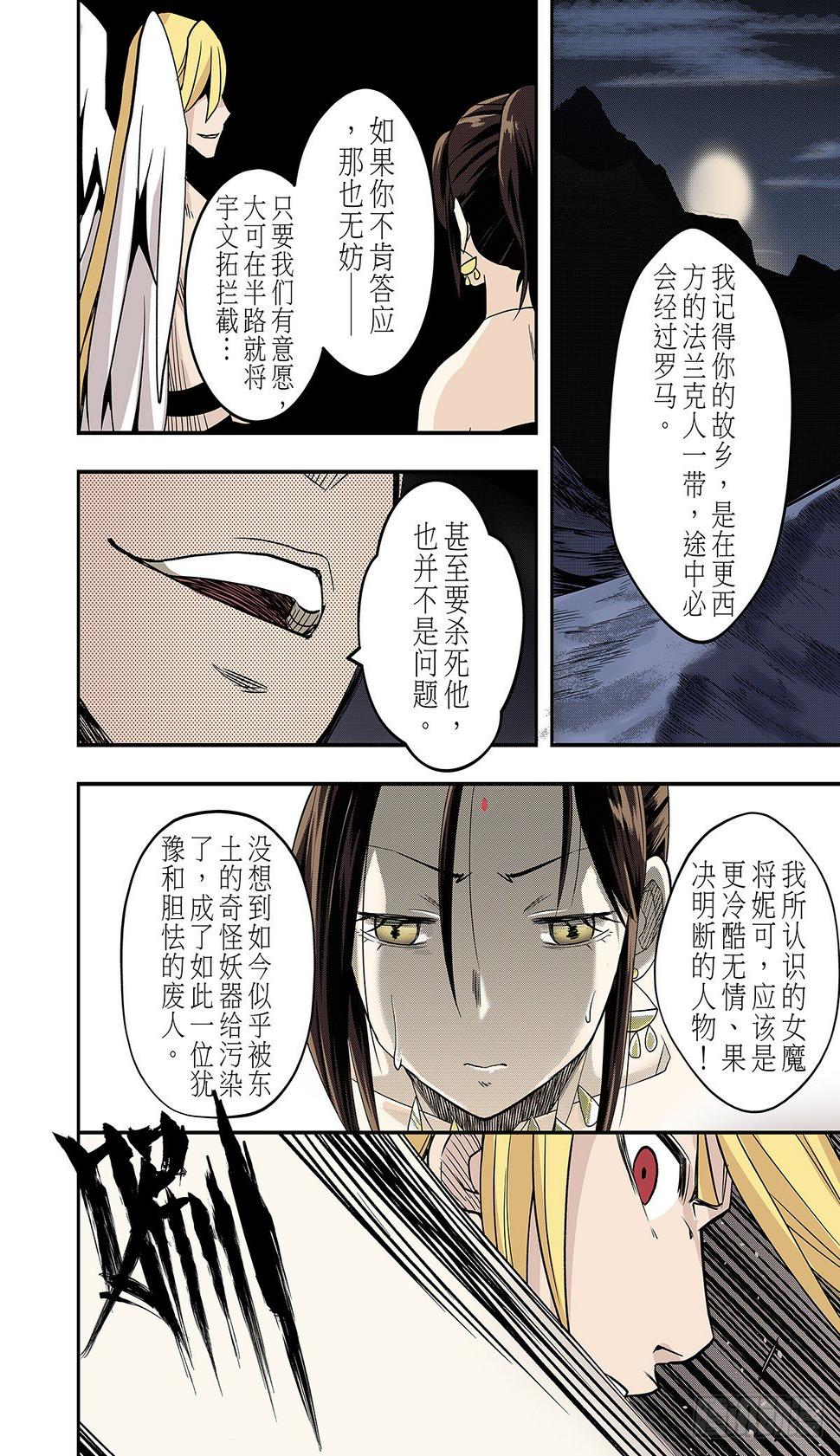 第14话 阴谋6