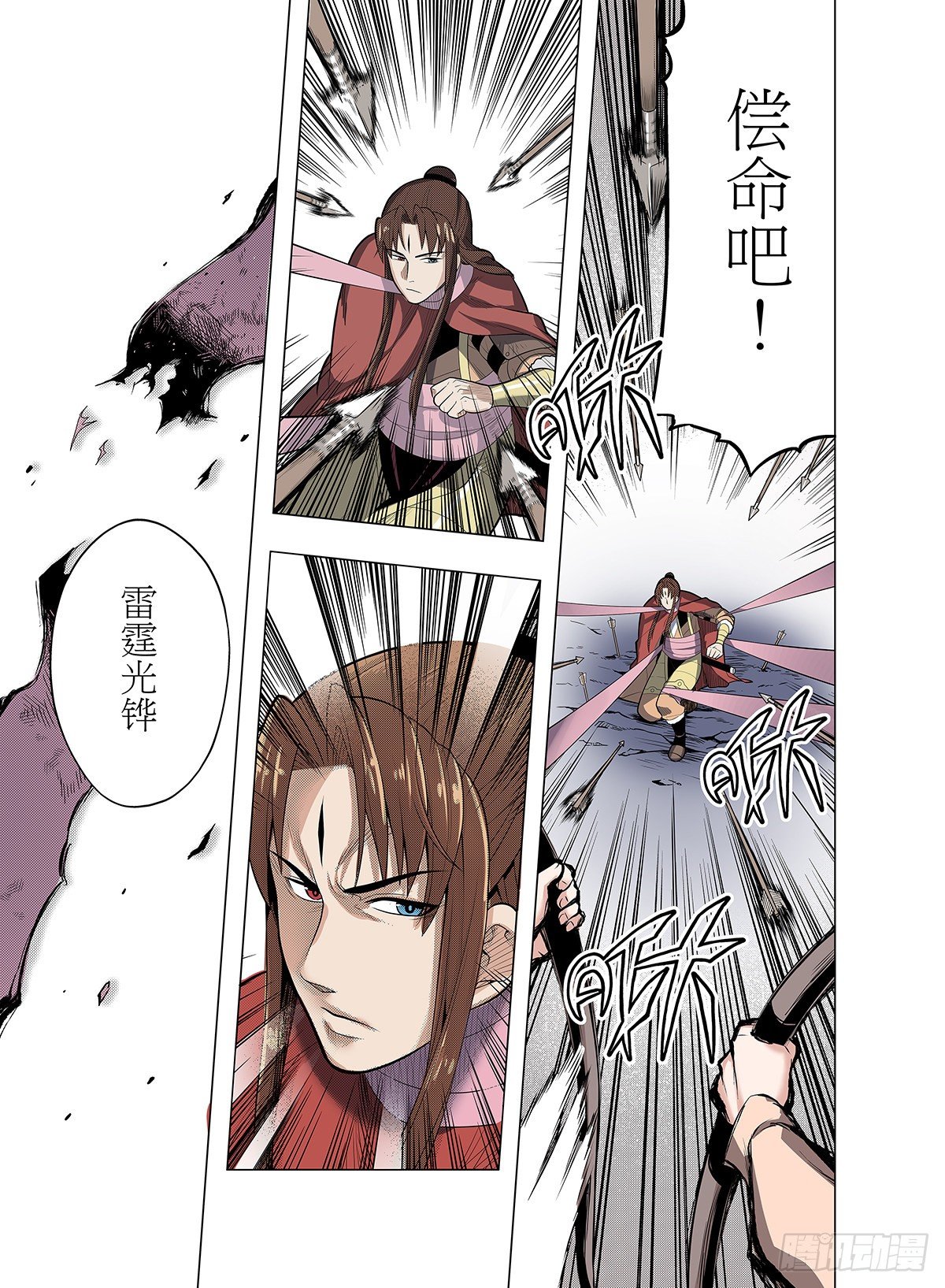 第5话 飞天仙子3