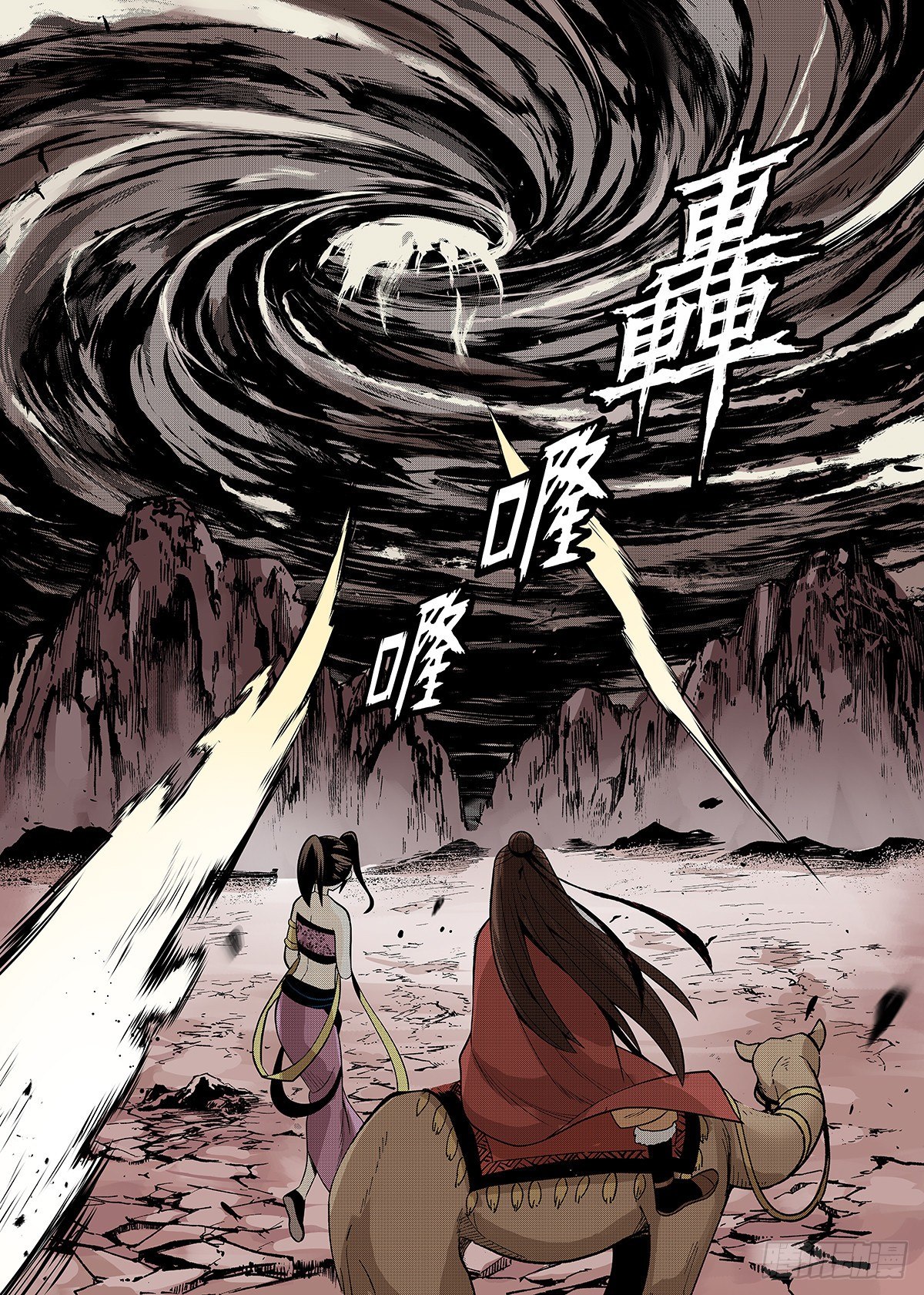 第19话 塔克拉马干2
