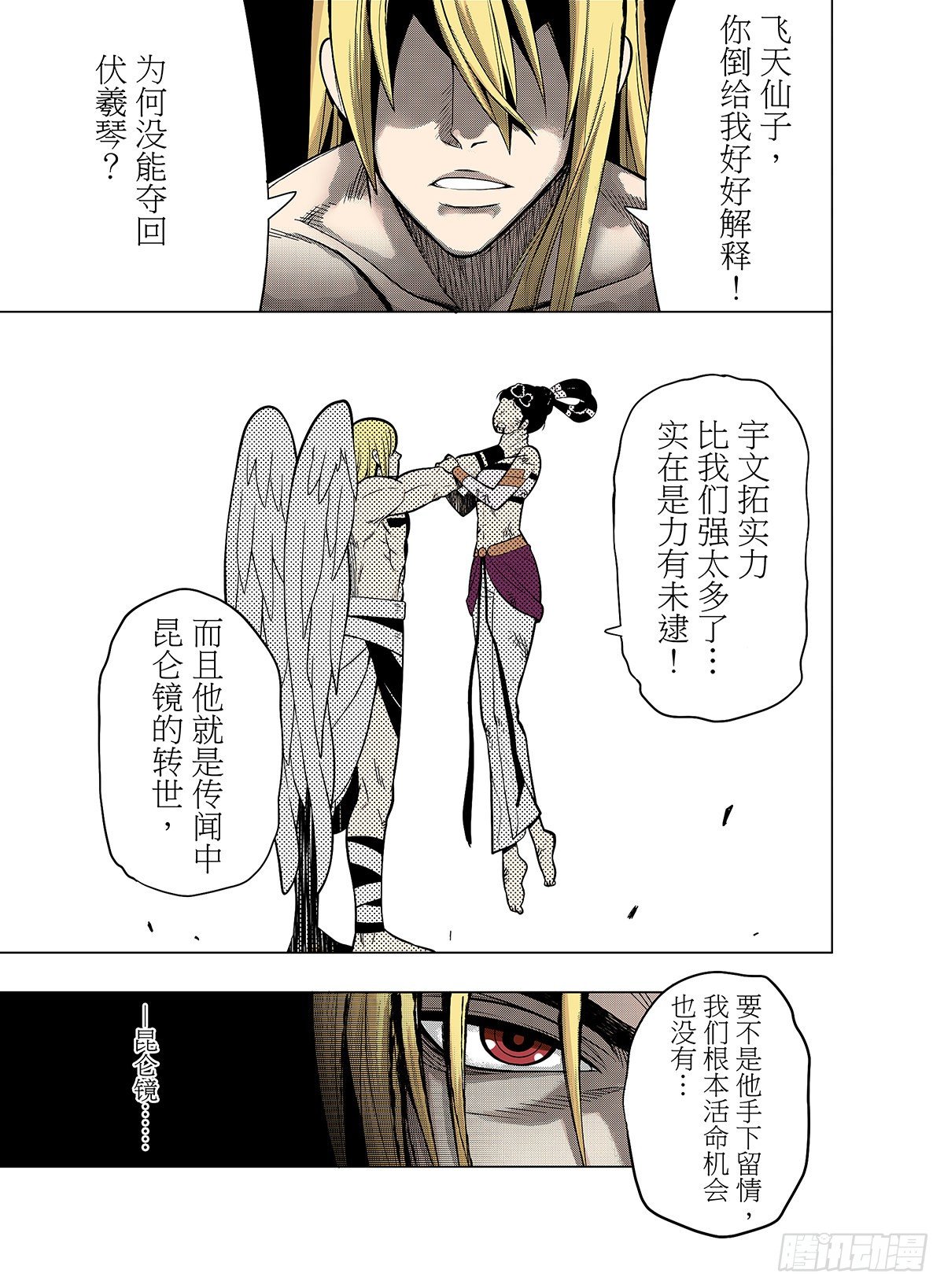 第7话 宁珂往事10