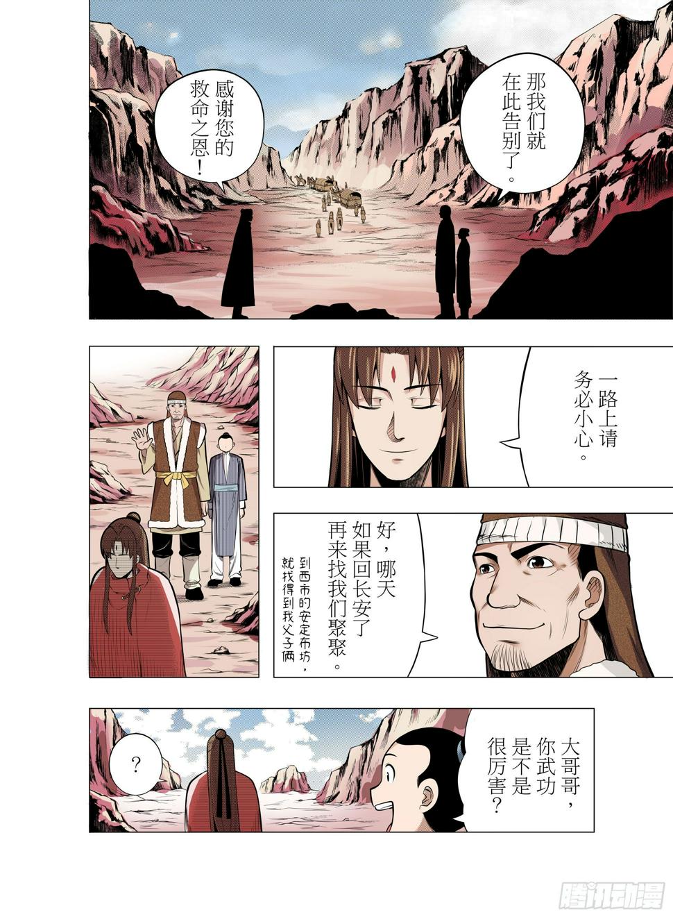 第2话  对她的承诺0