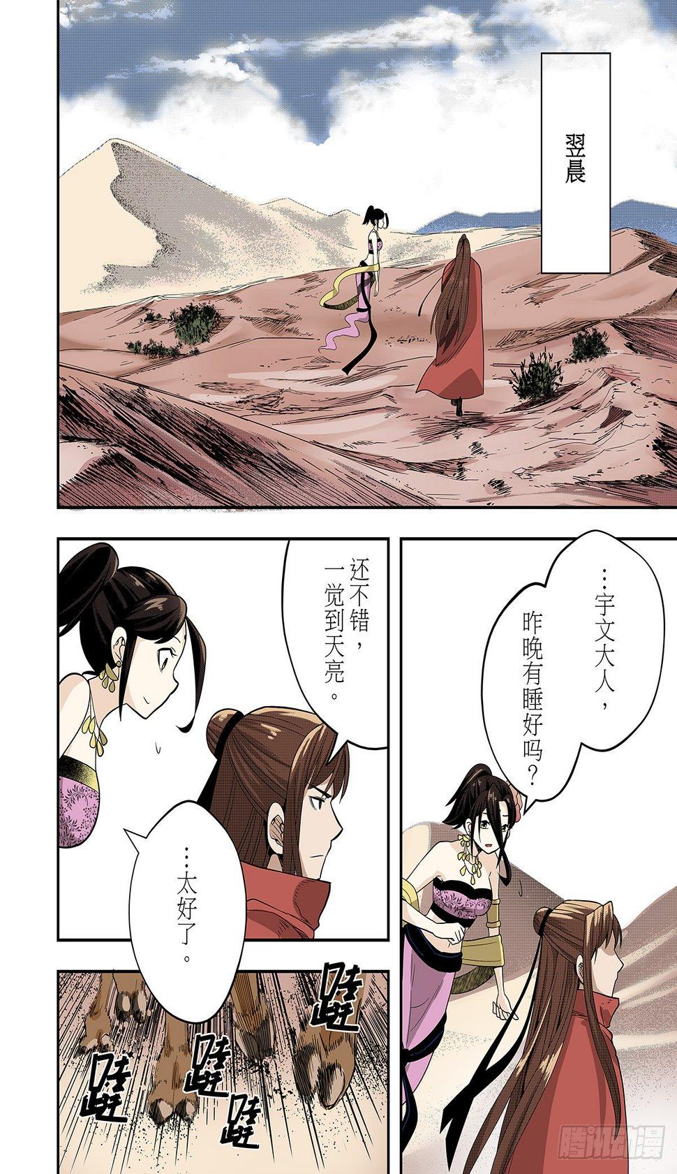 第14话 阴谋12
