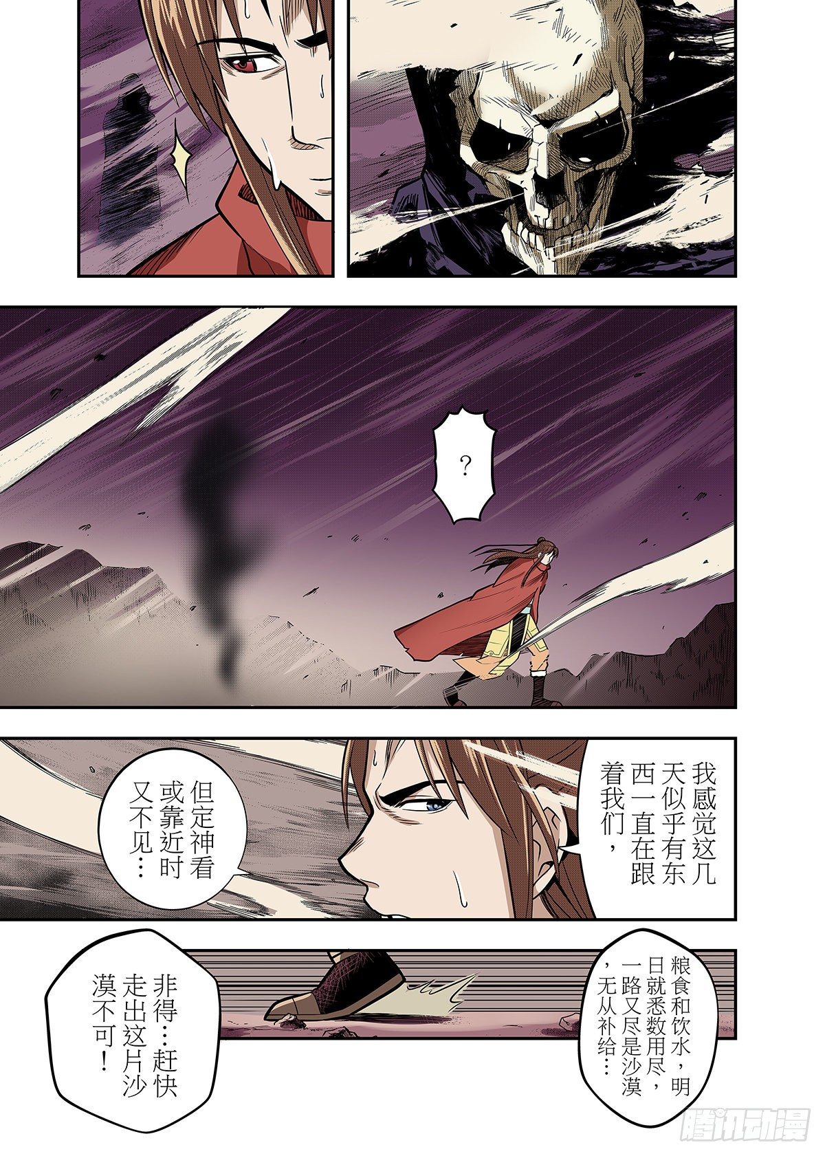 第9话 出塞11