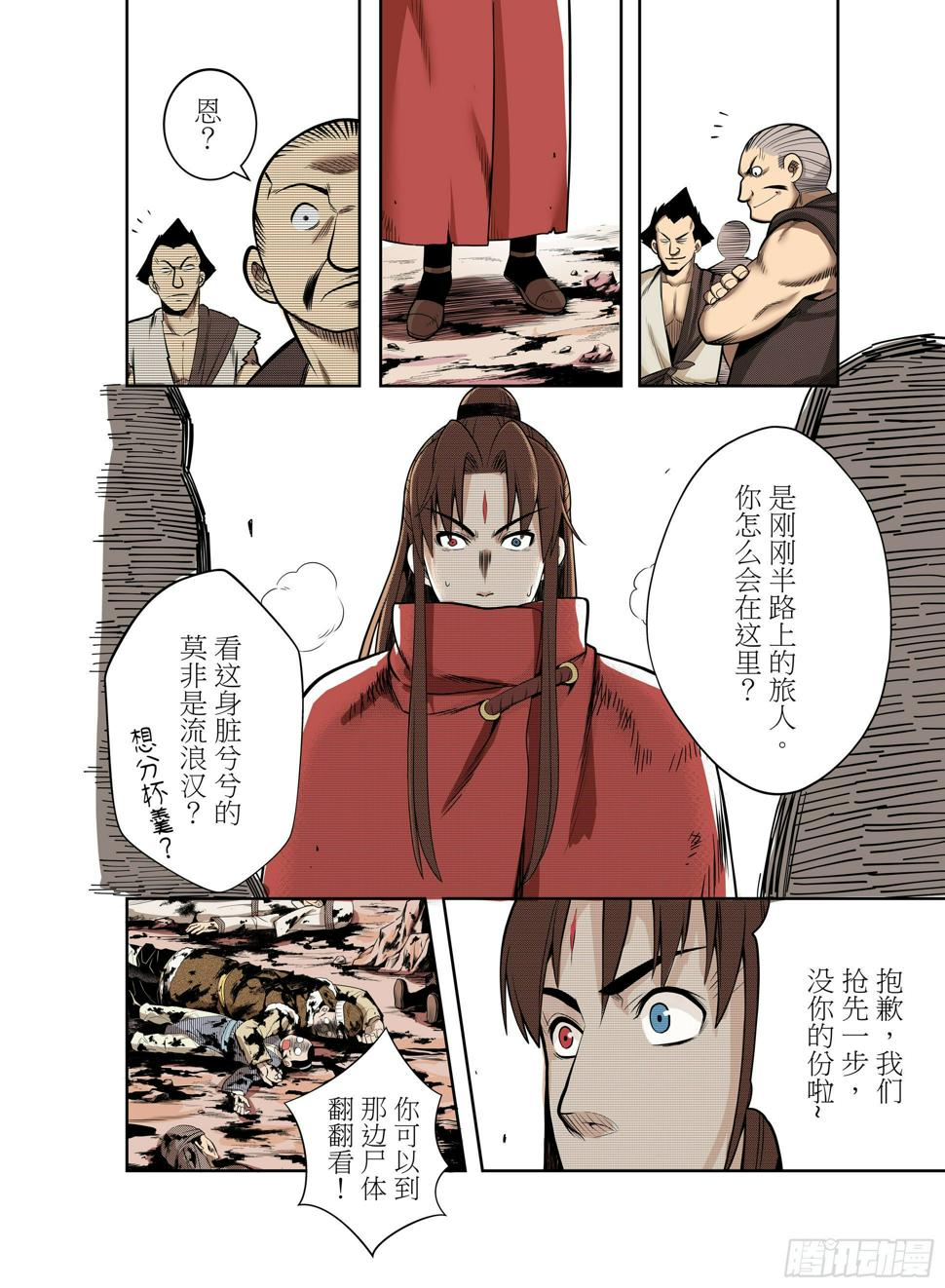 第2话  对她的承诺10