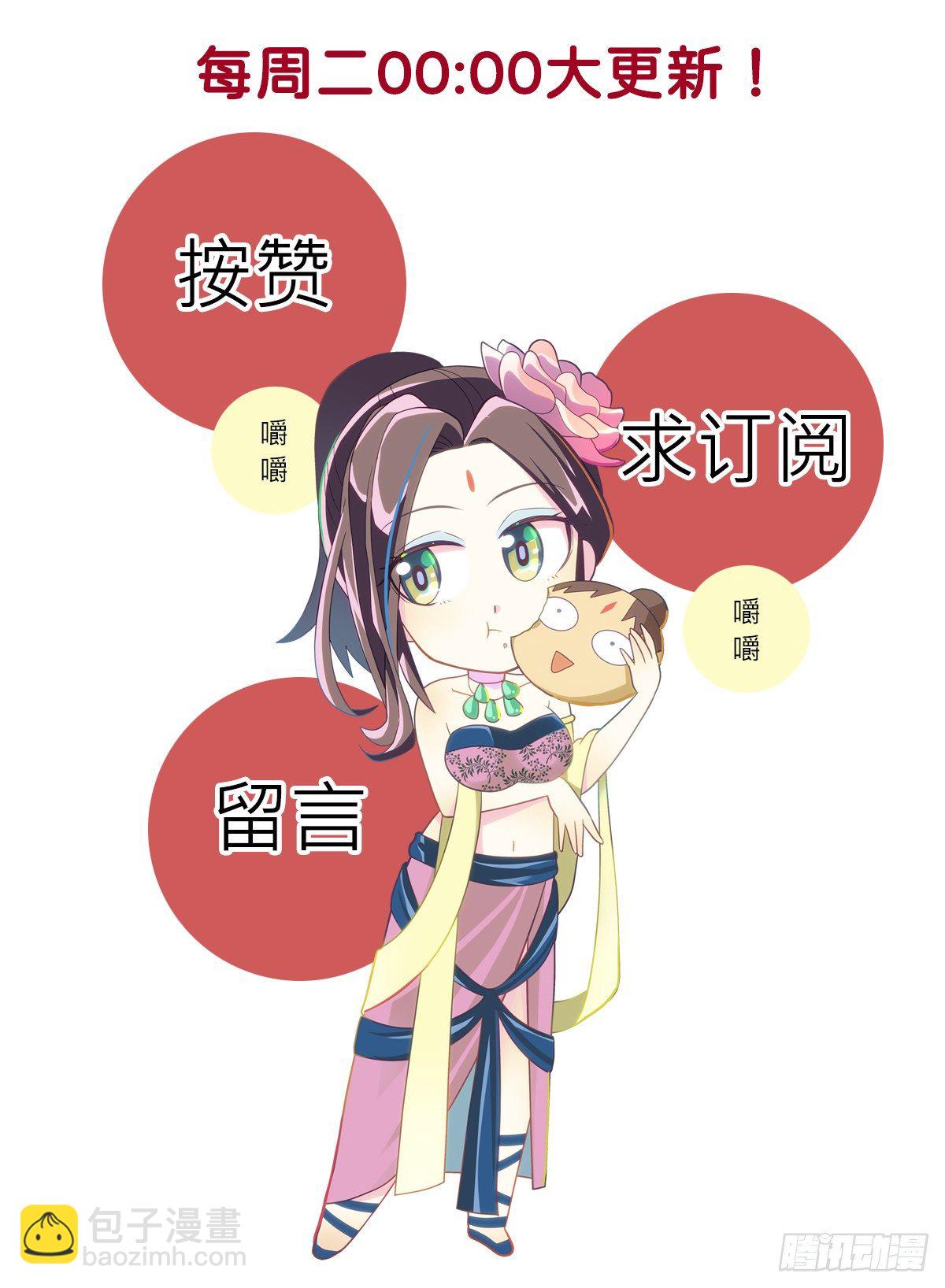 第4话 敦煌14