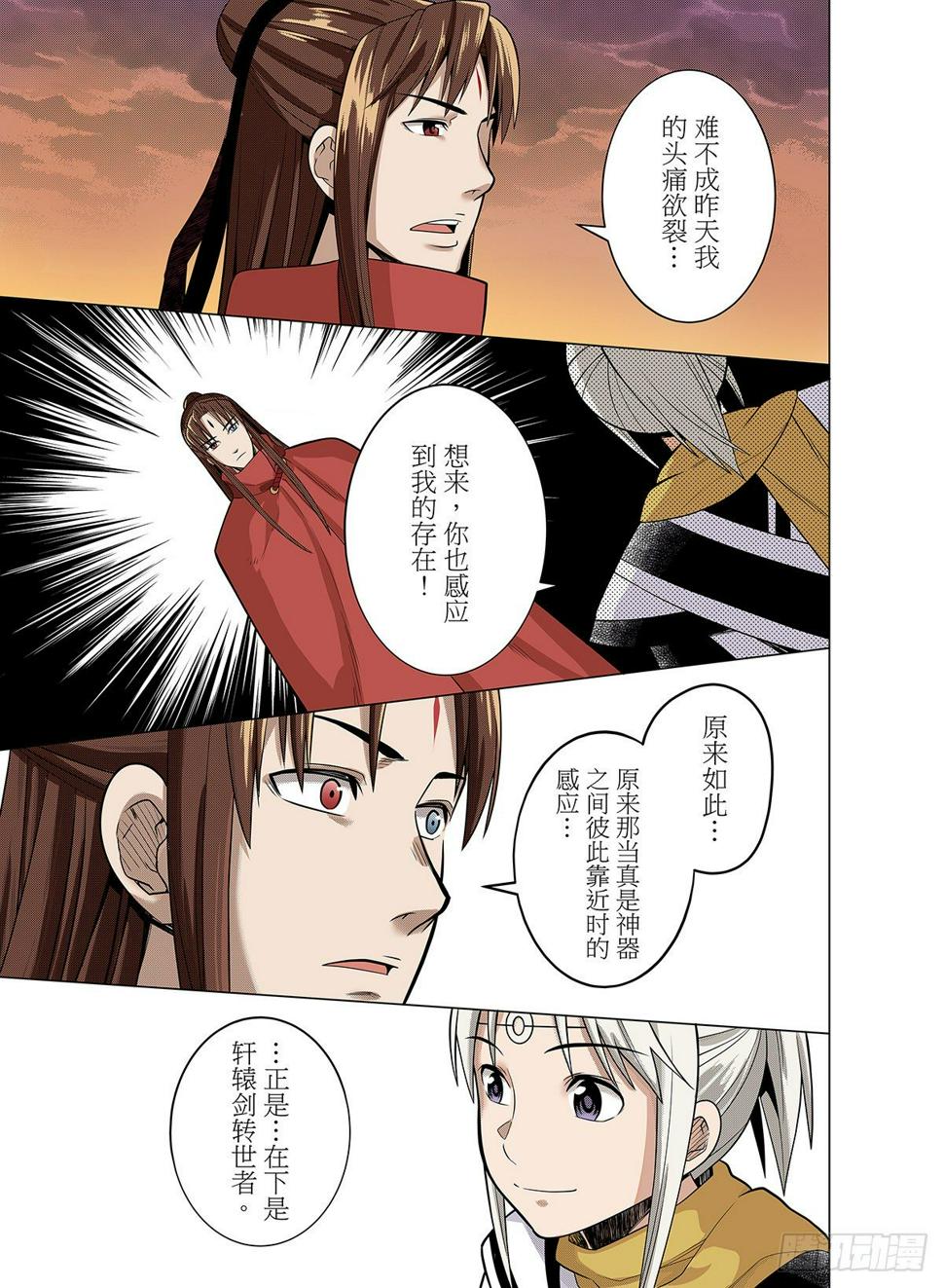 第4话 敦煌4