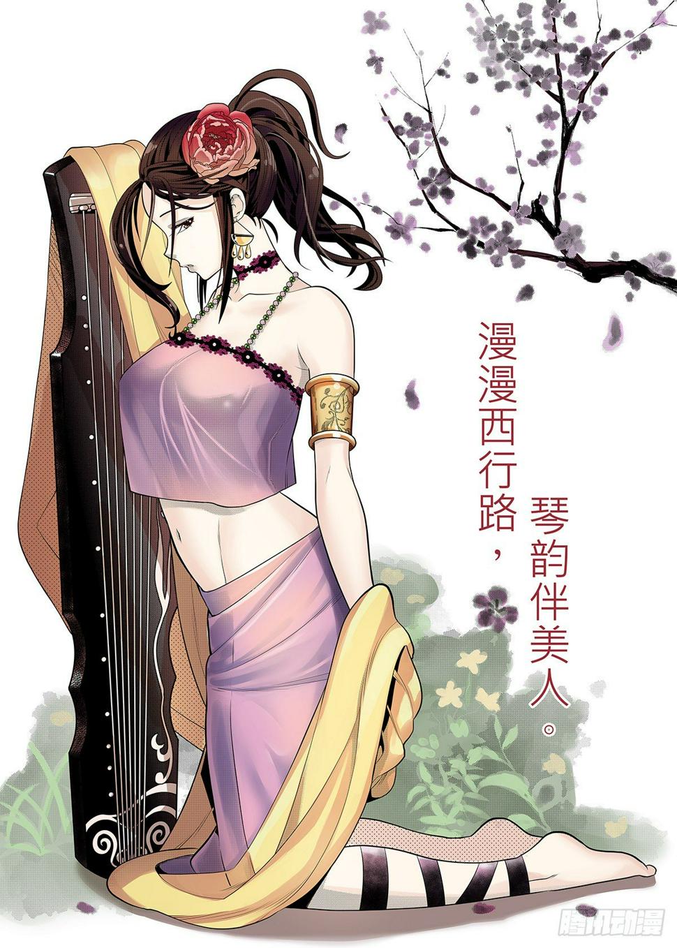第4话 敦煌0